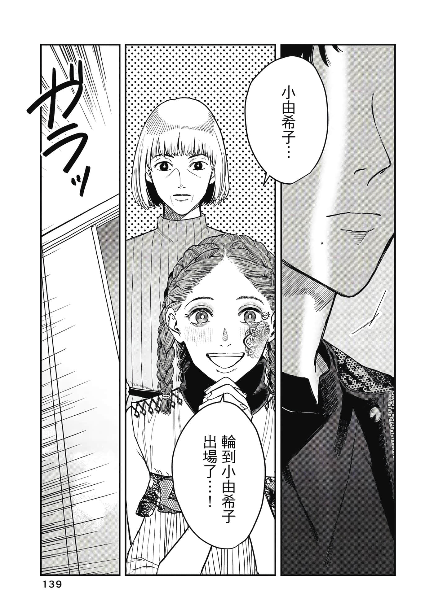 Page 140