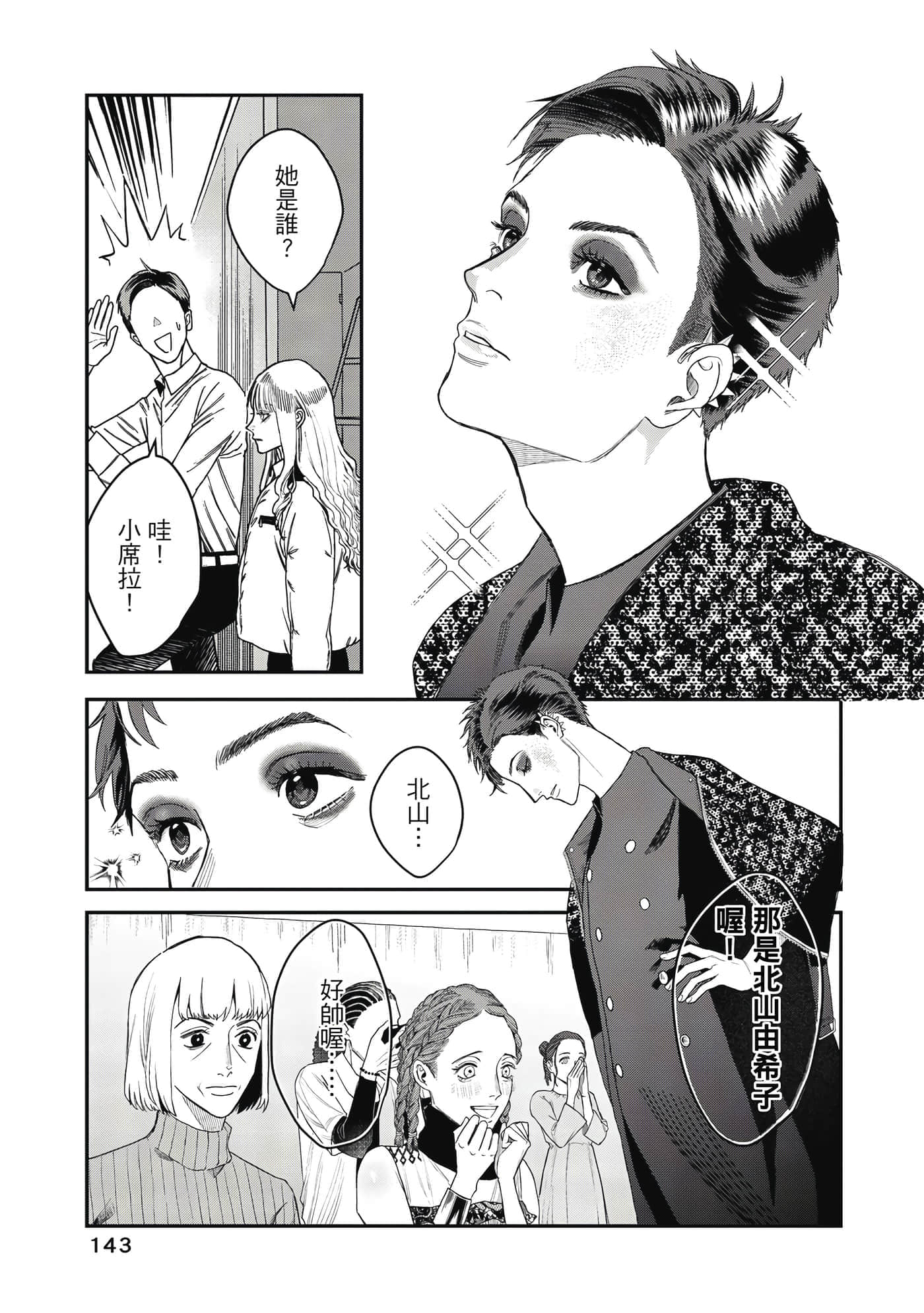 Page 144
