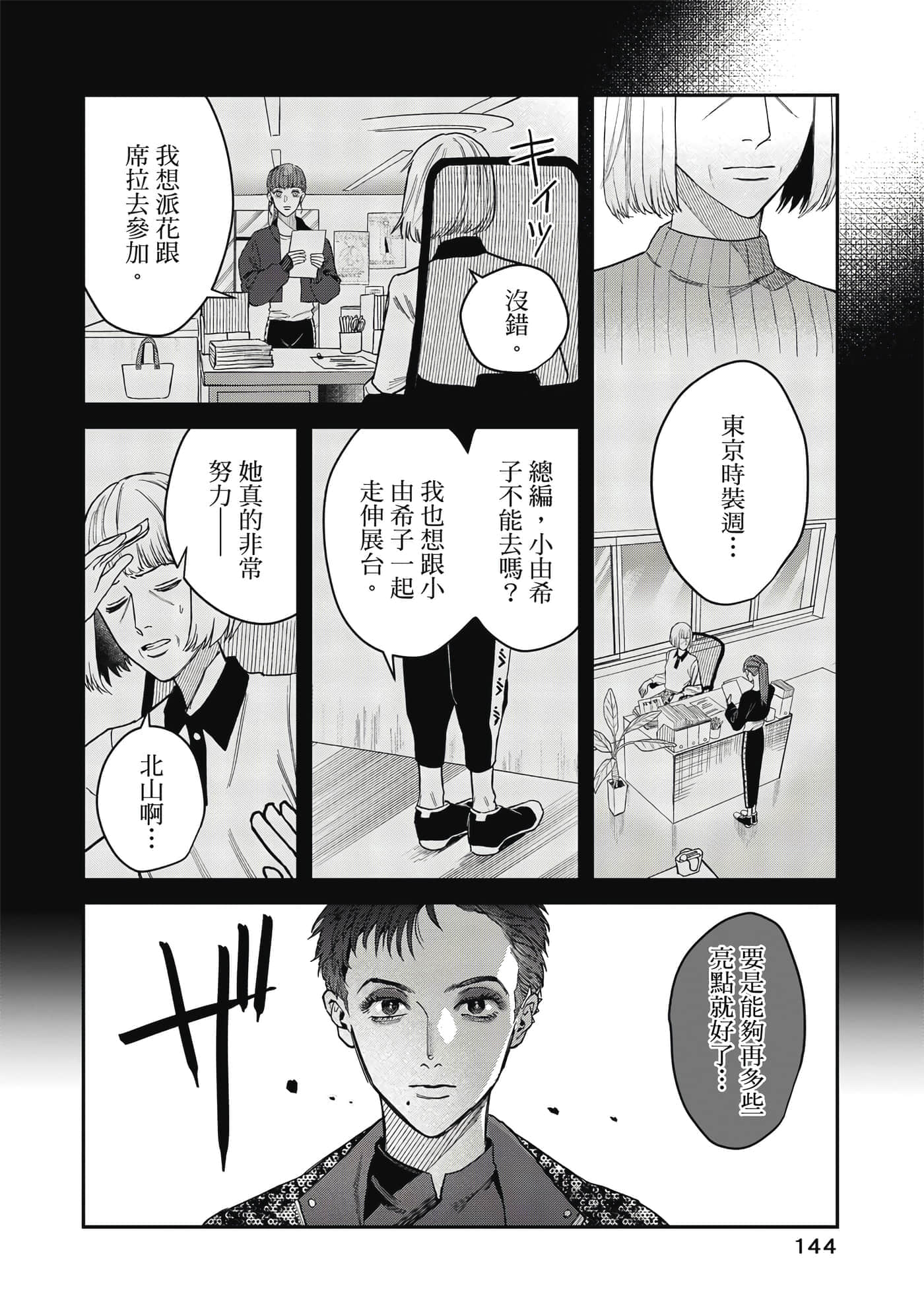 Page 145