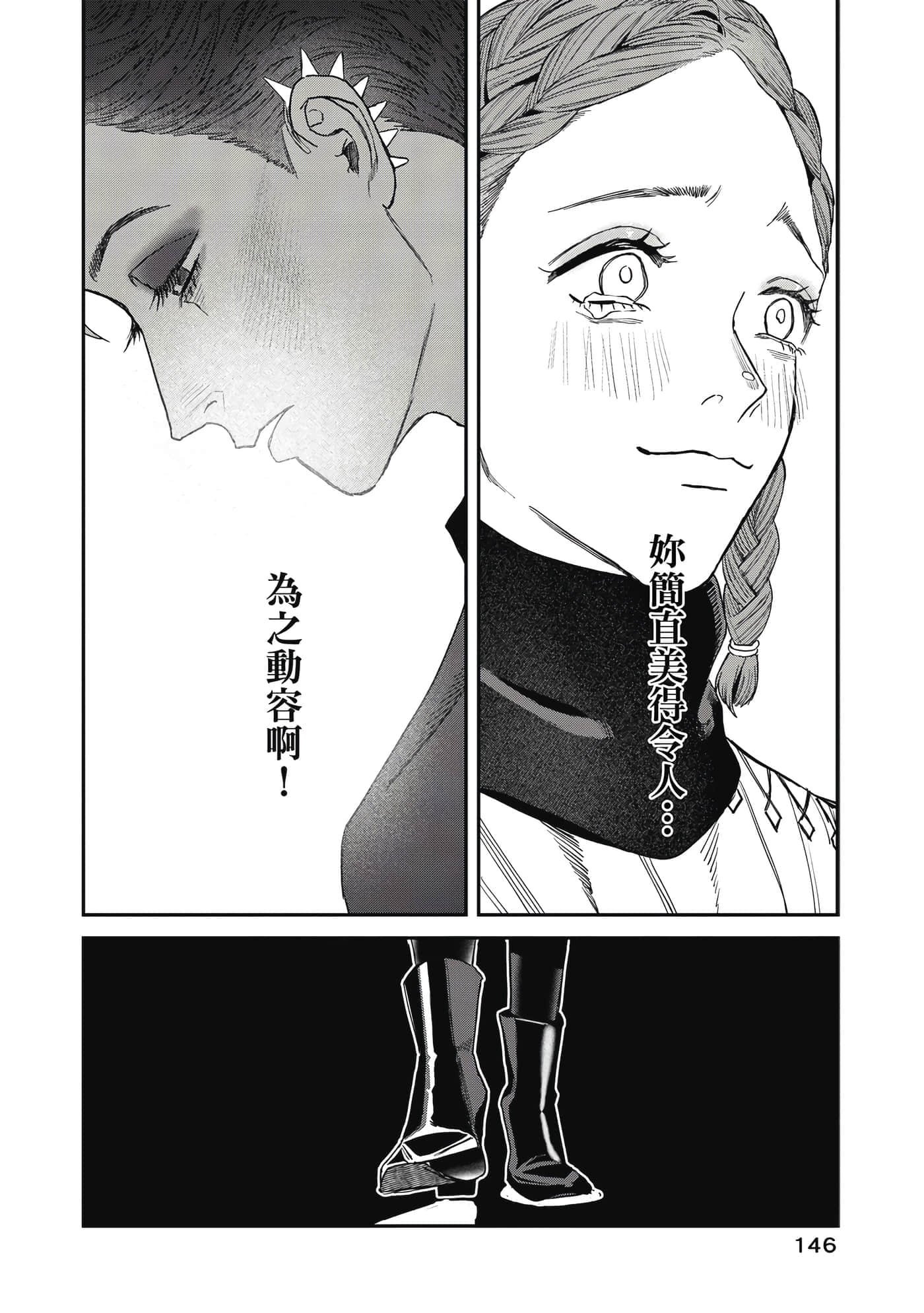 Page 147