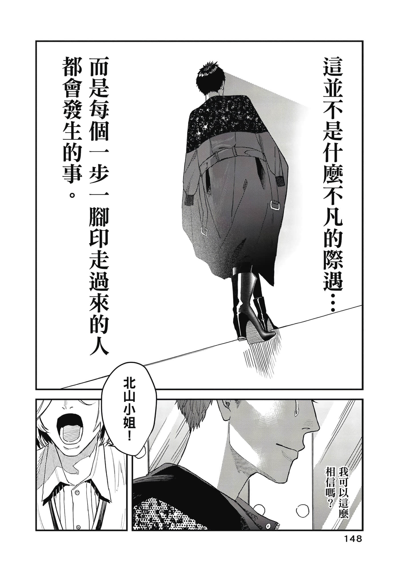 Page 149