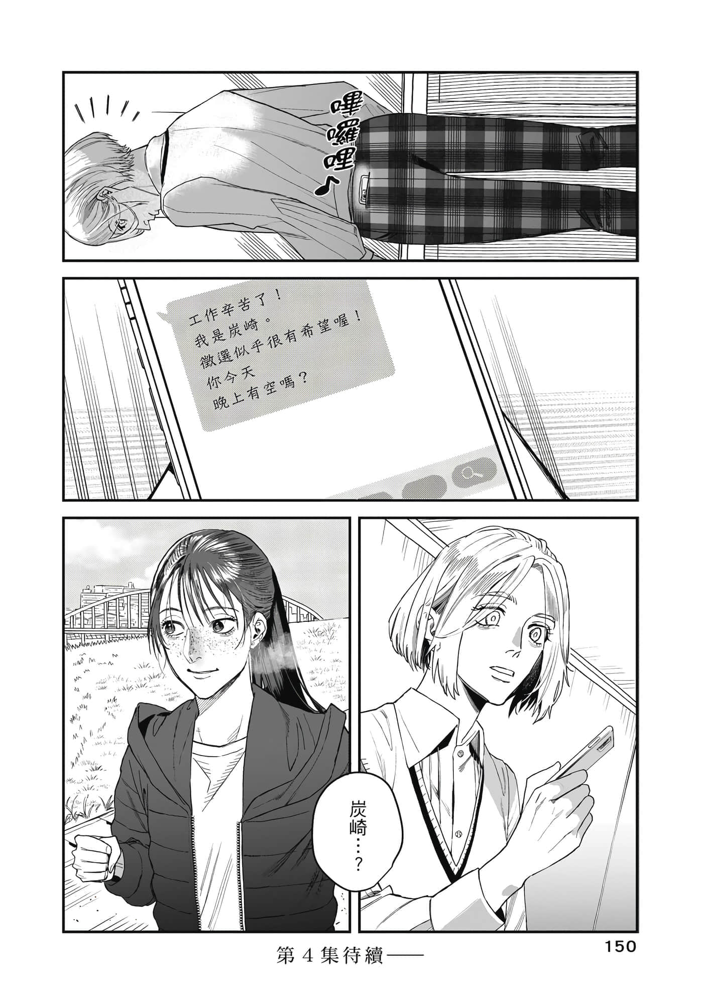 Page 151