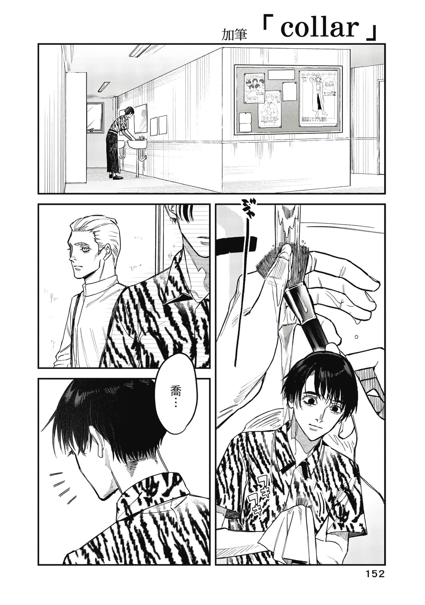Page 153