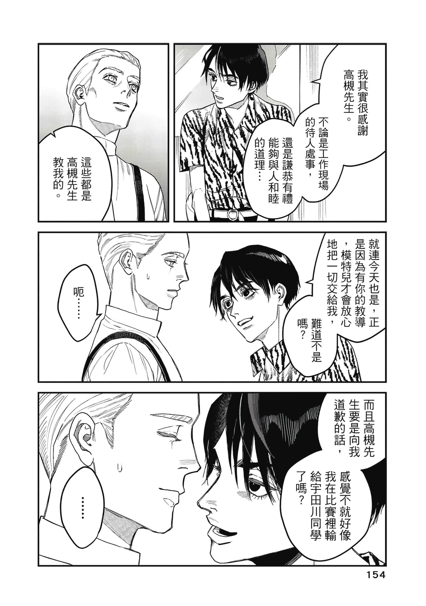 Page 155