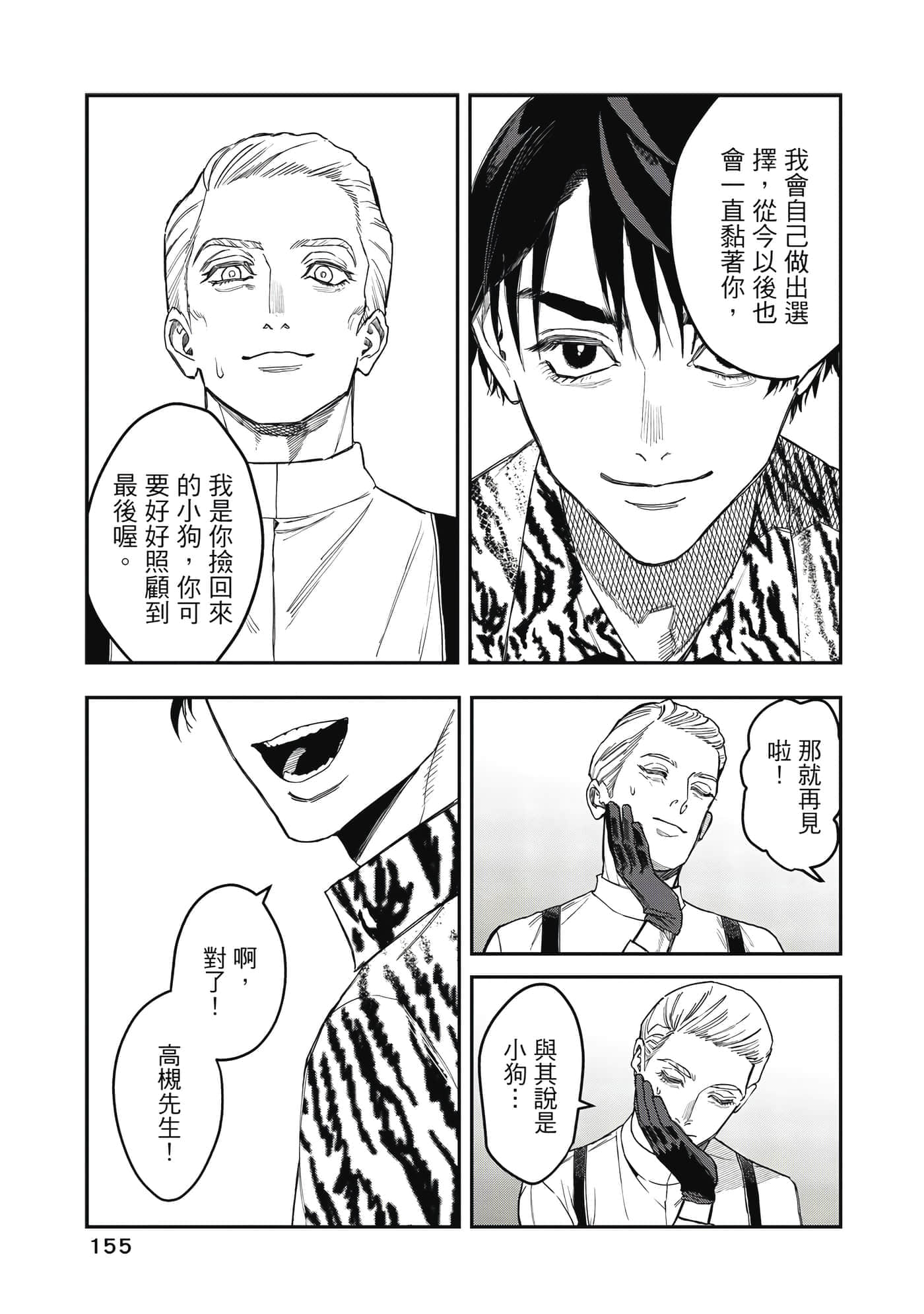 Page 156