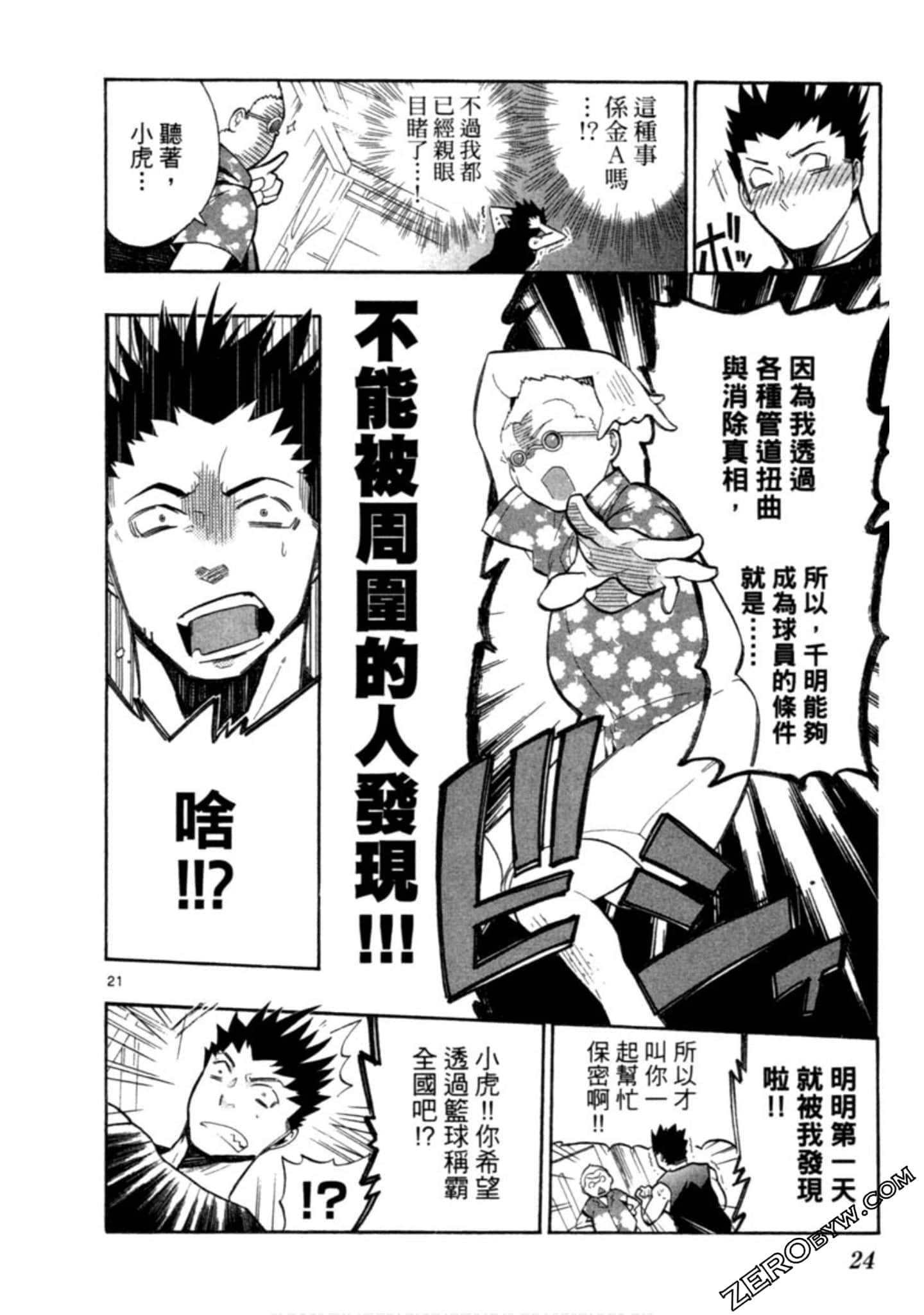 Page 25
