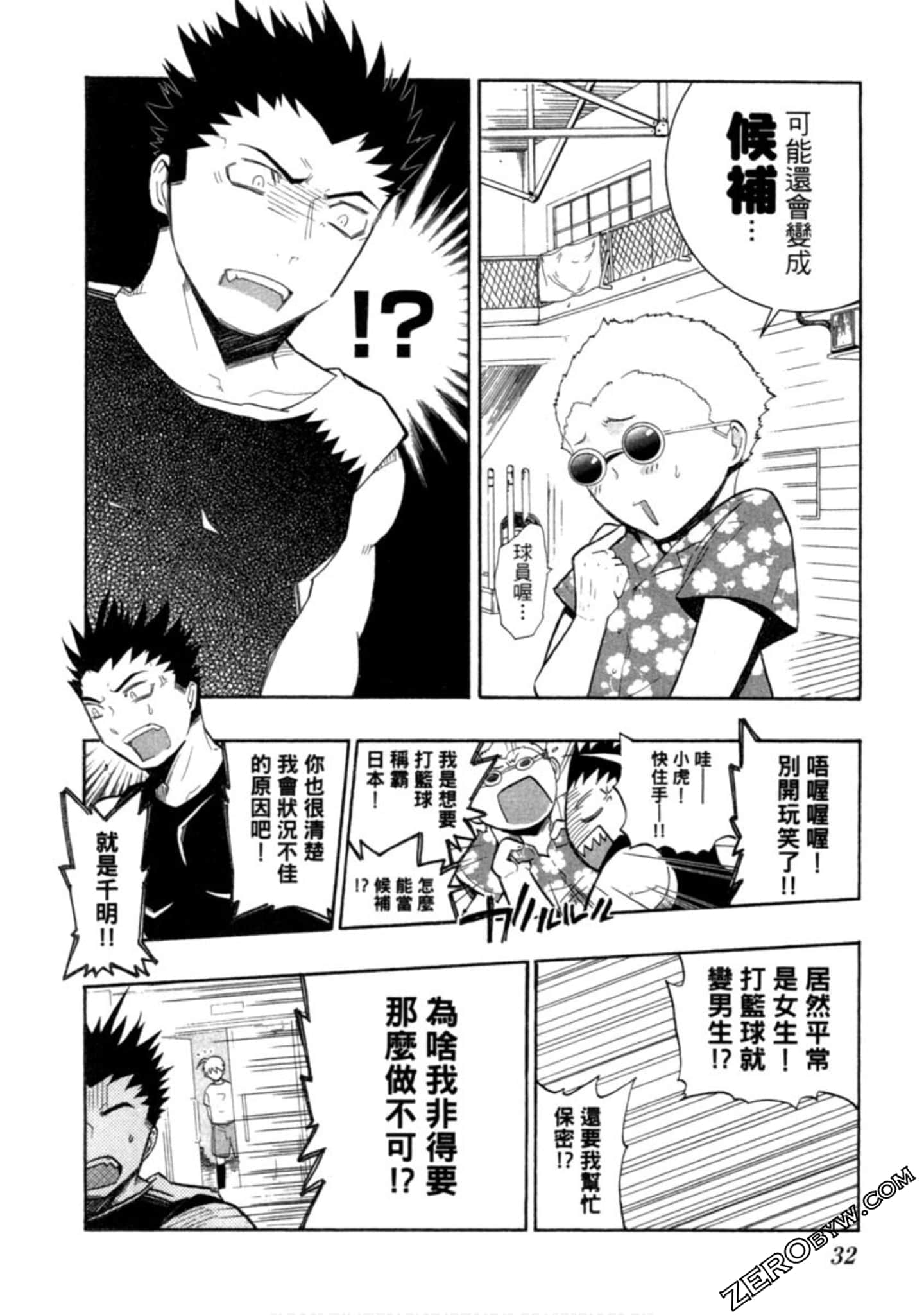 Page 33
