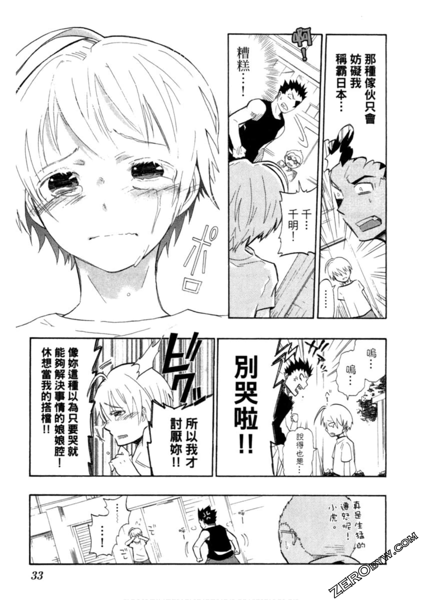 Page 34