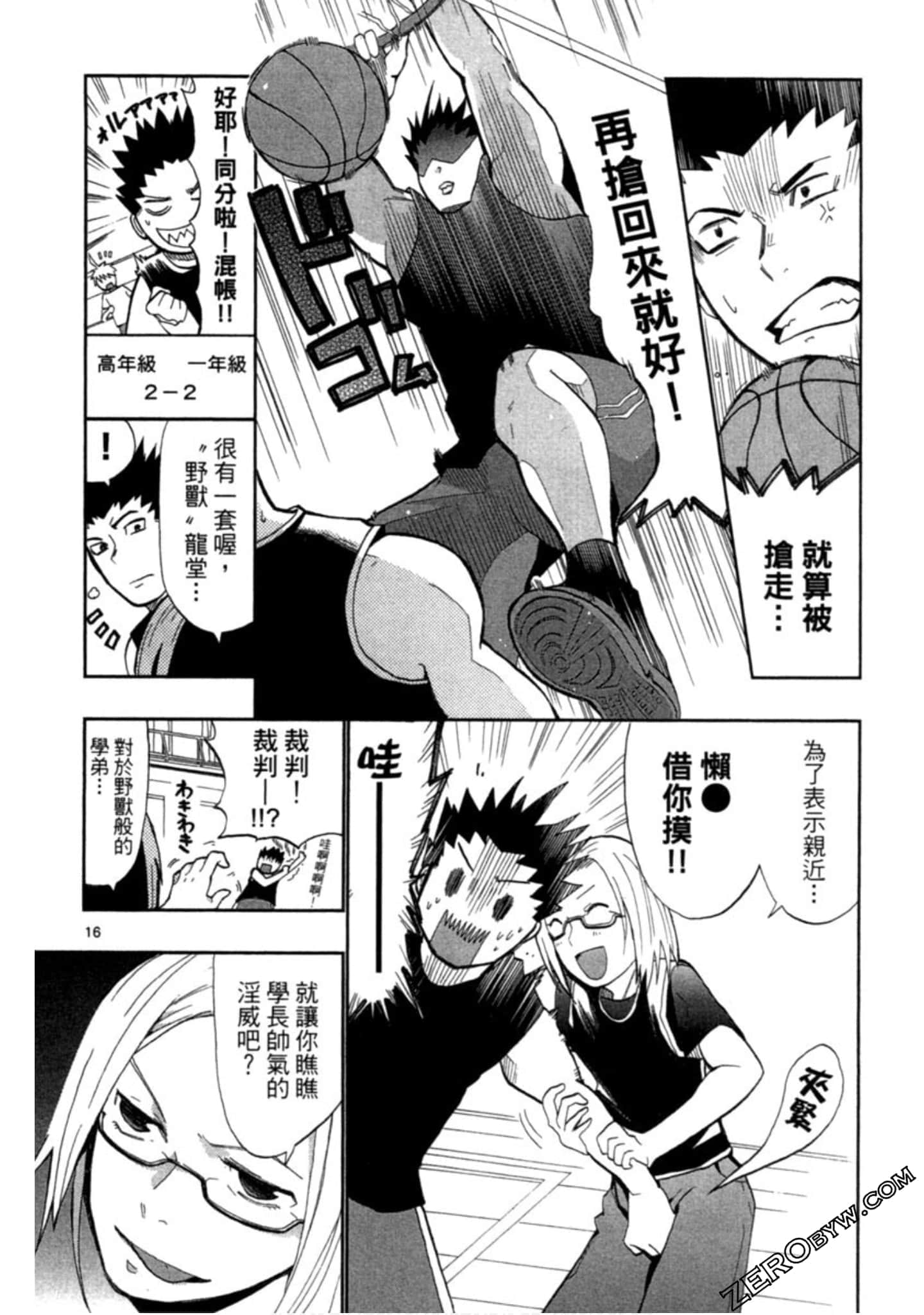 Page 67