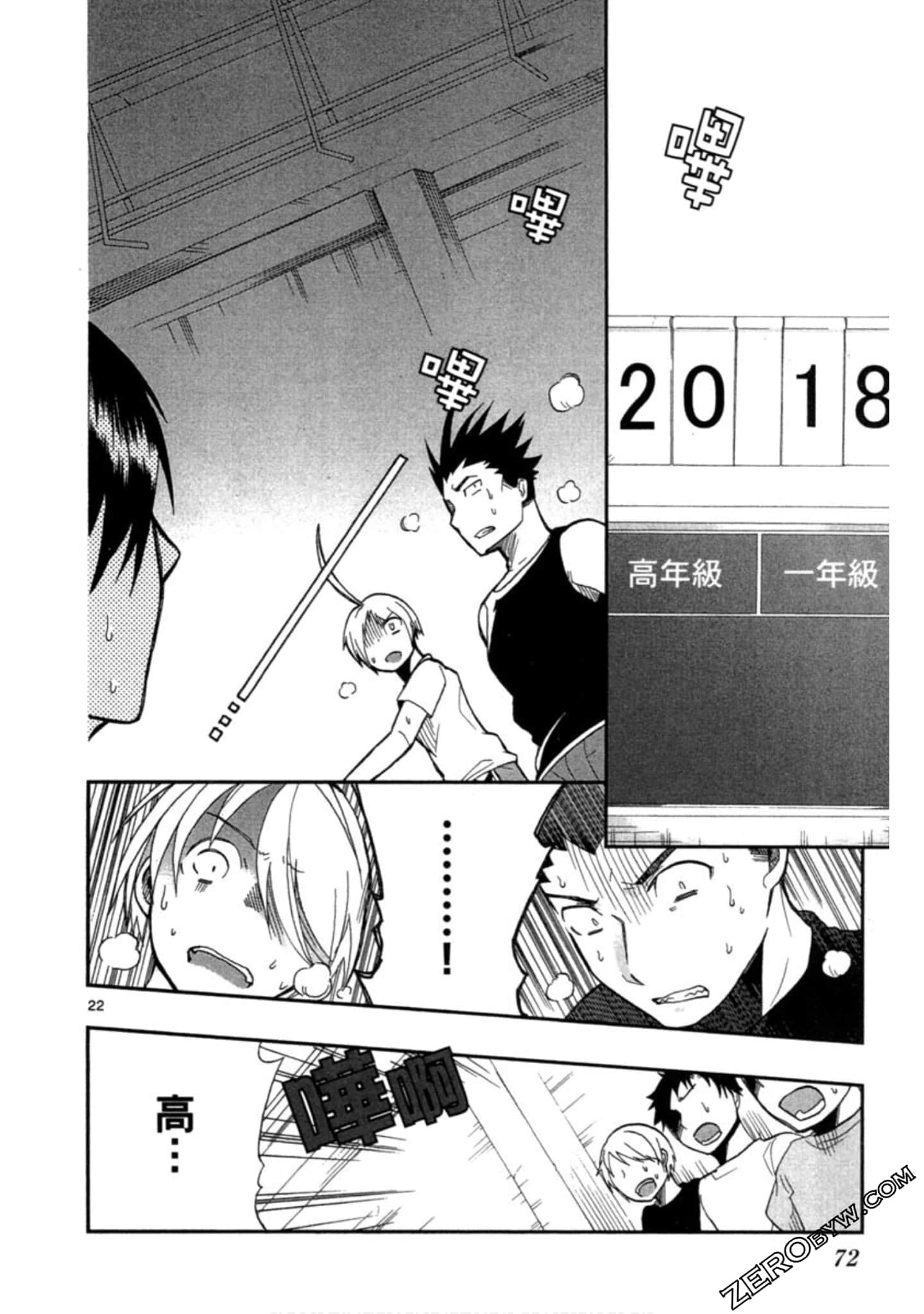 Page 73