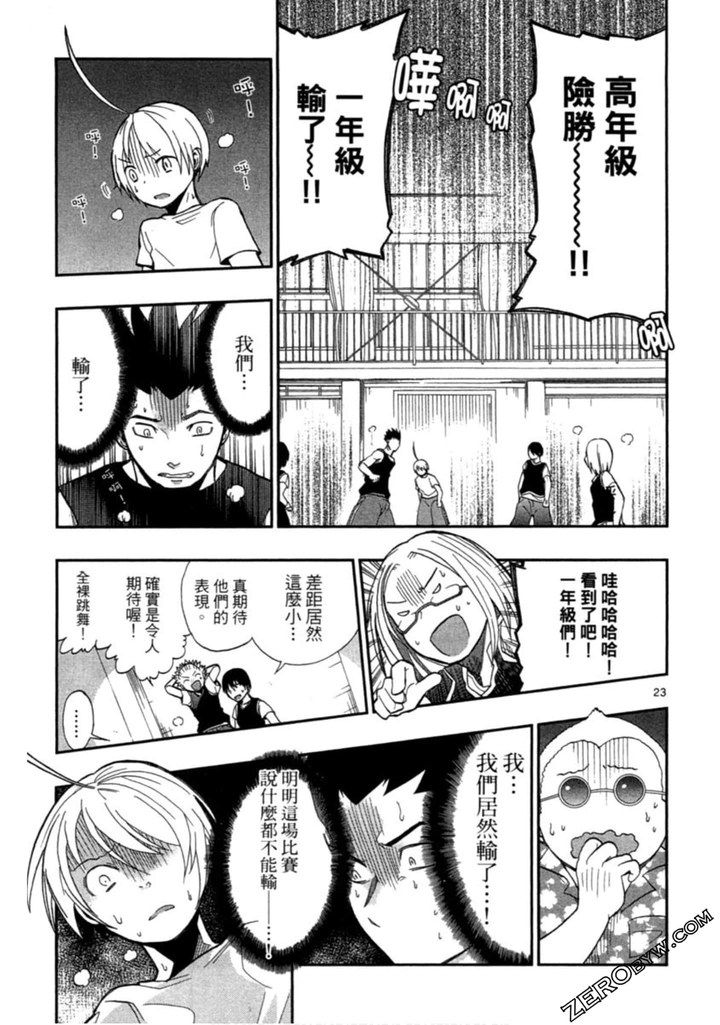 Page 74