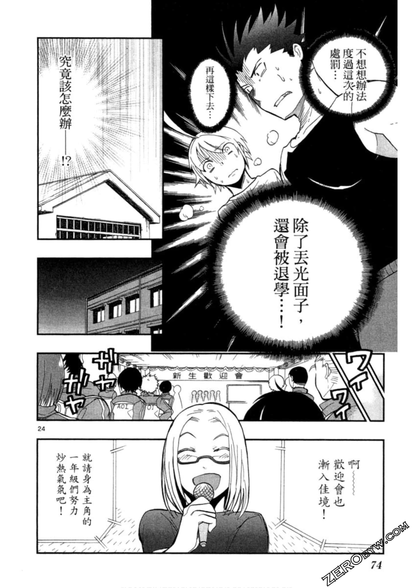 Page 75