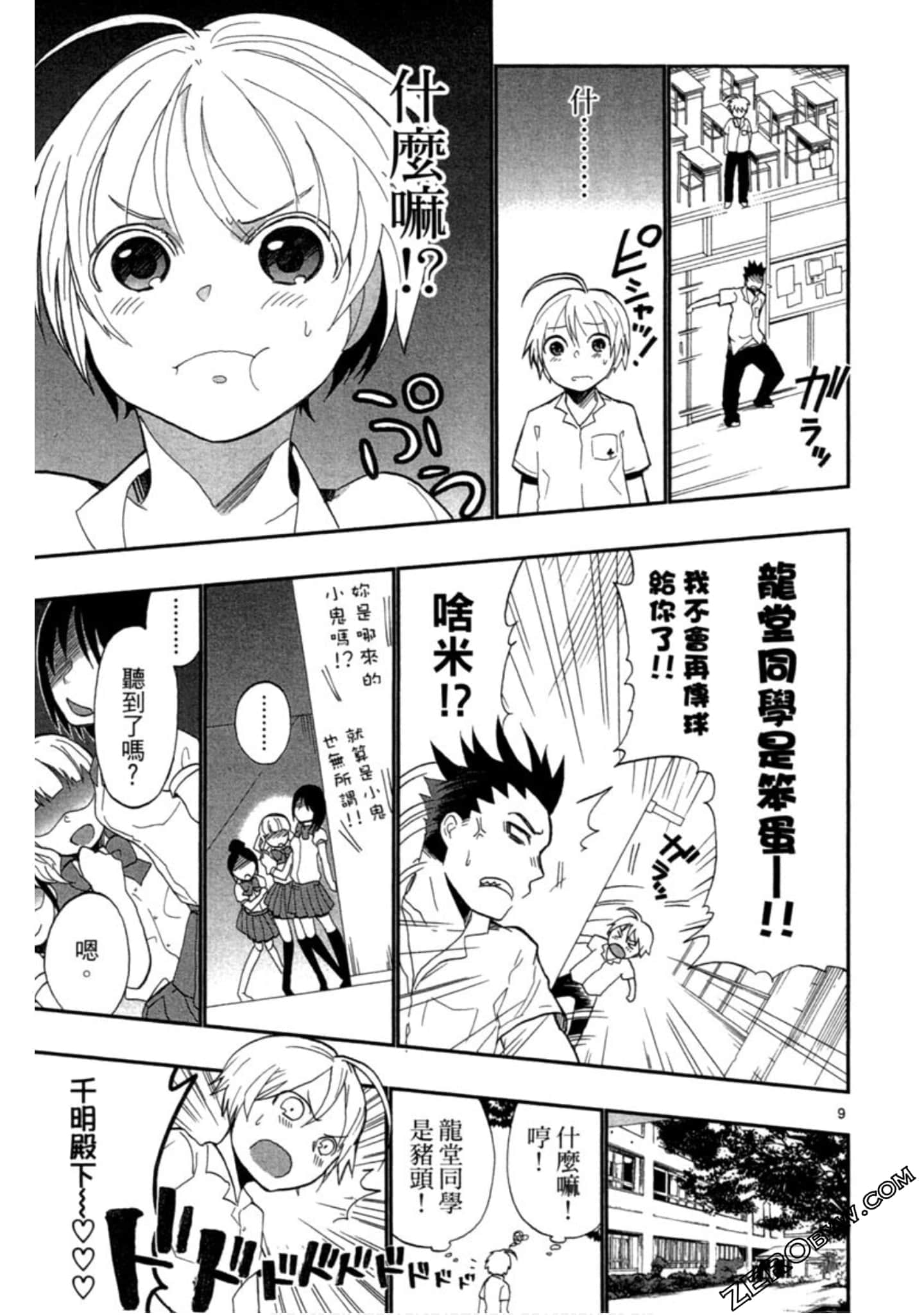 Page 92