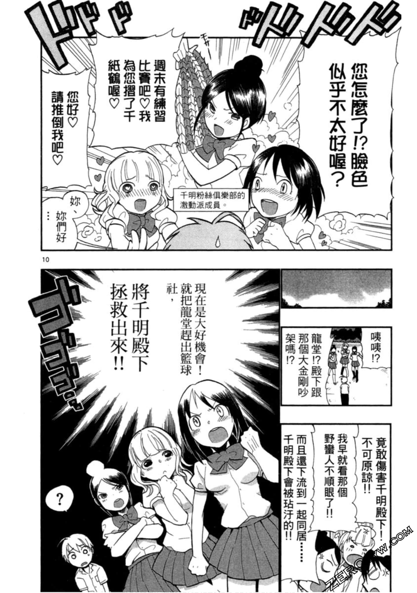 Page 93