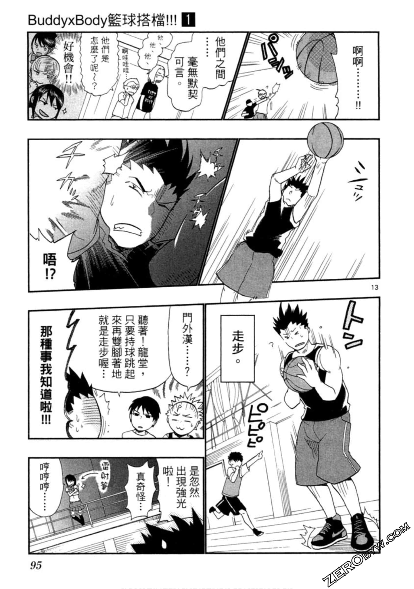 Page 96