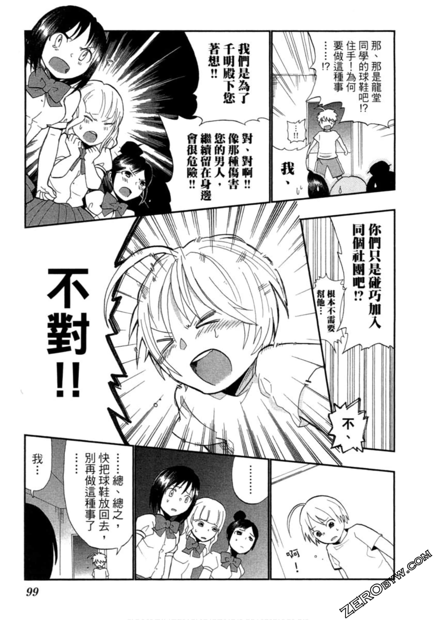 Page 100