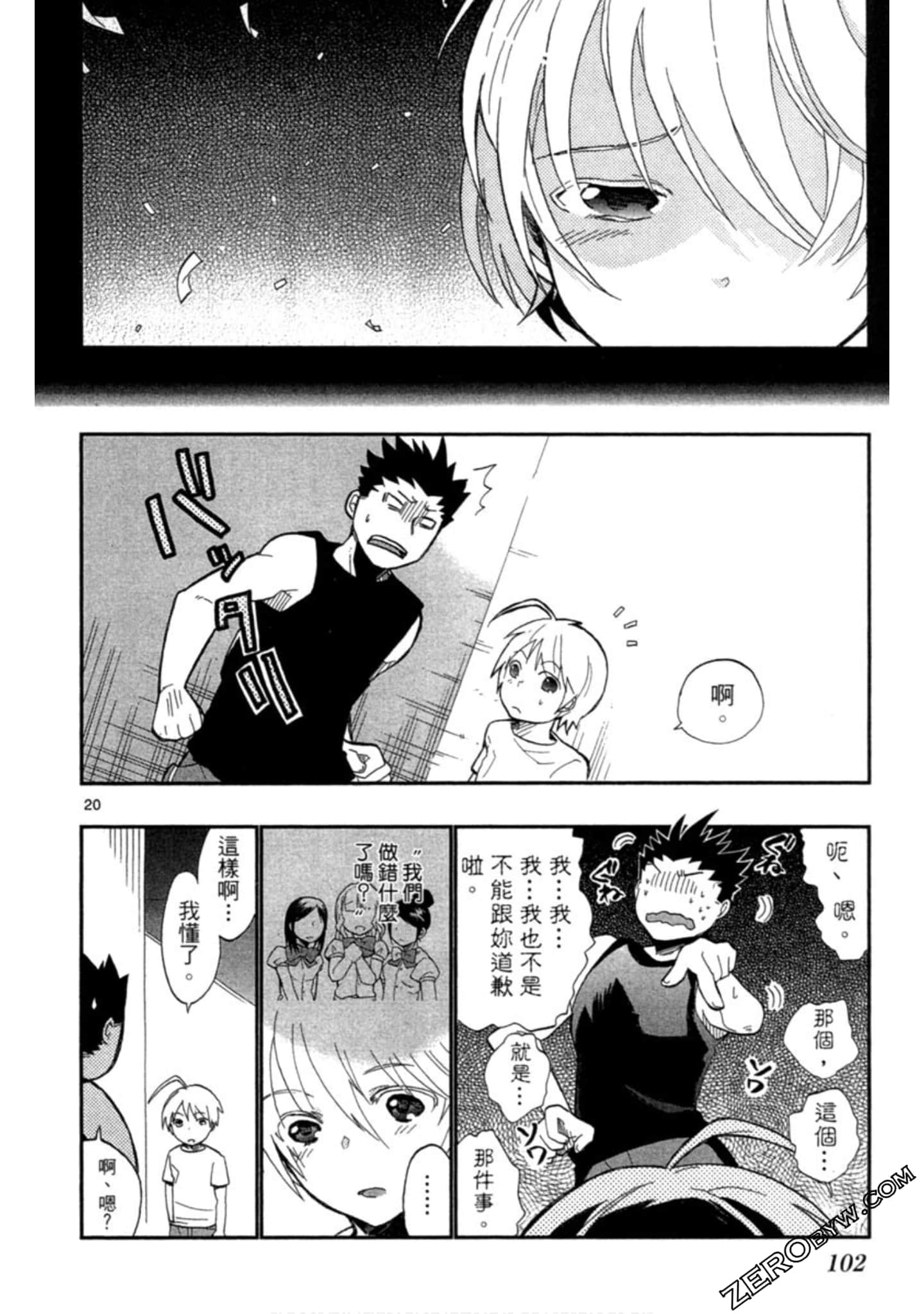 Page 103