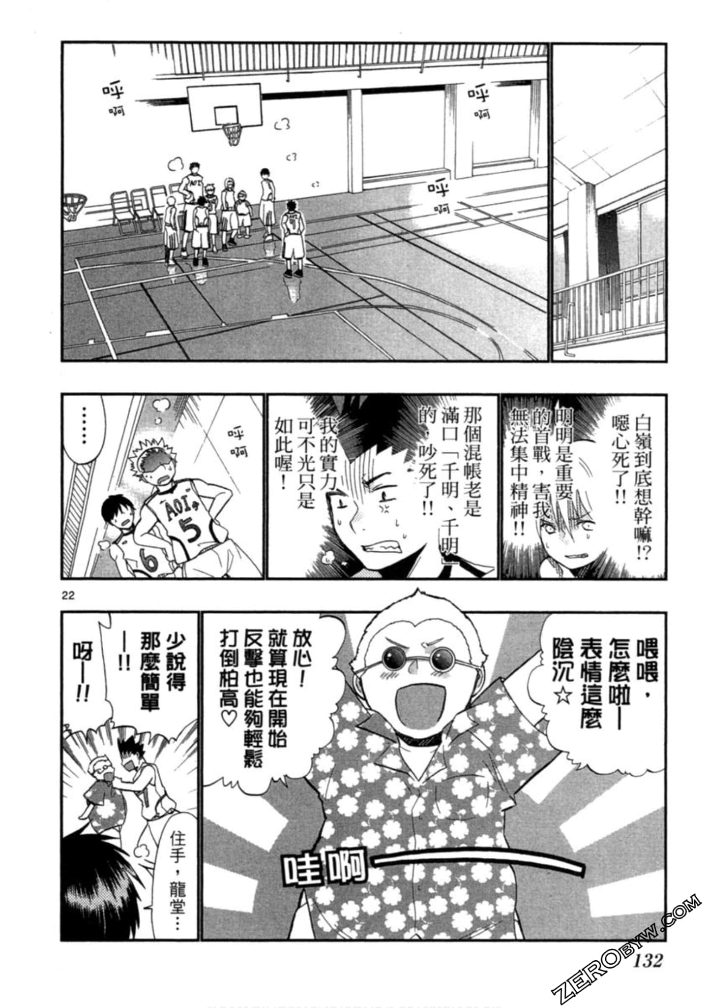 Page 133