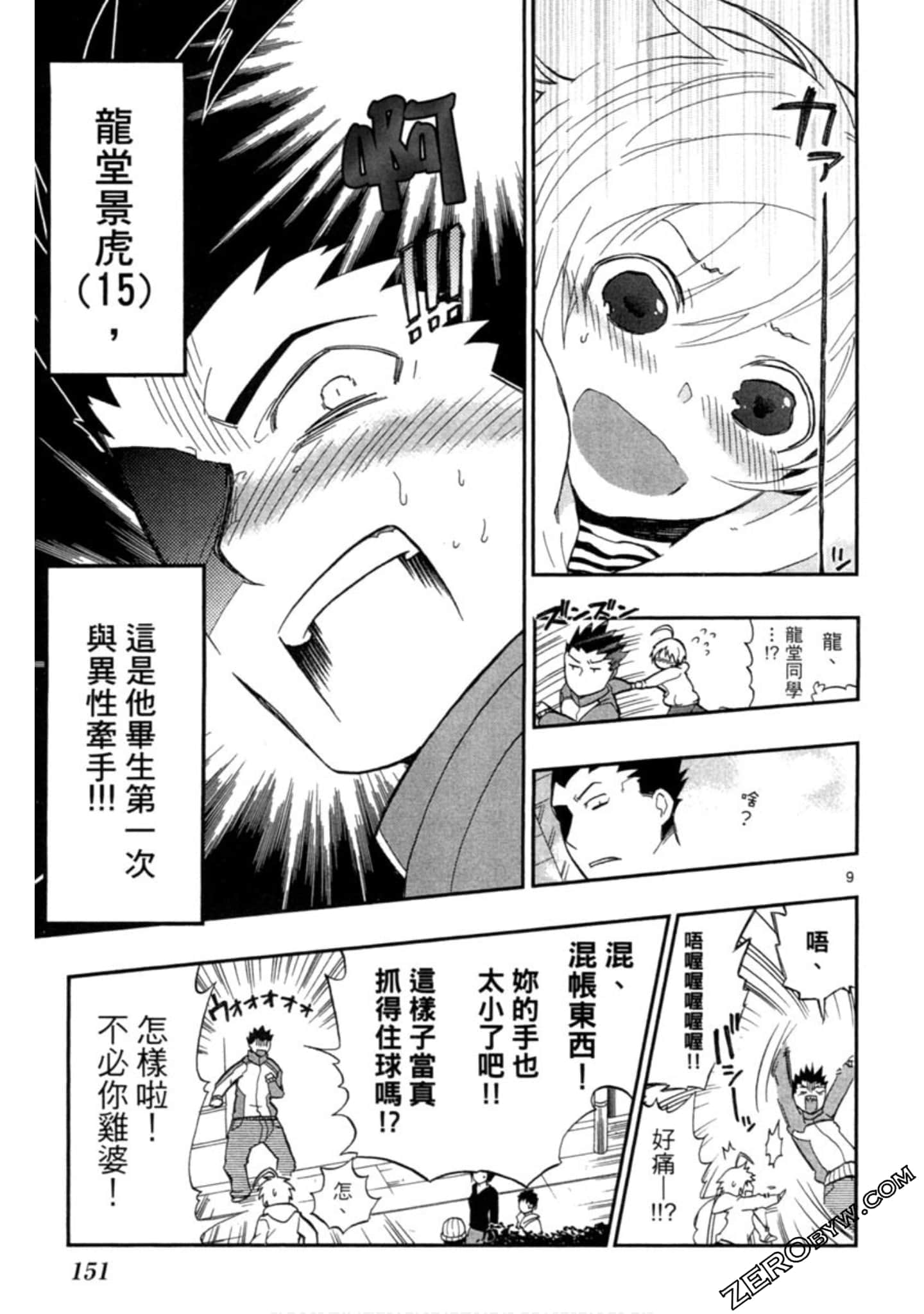 Page 152