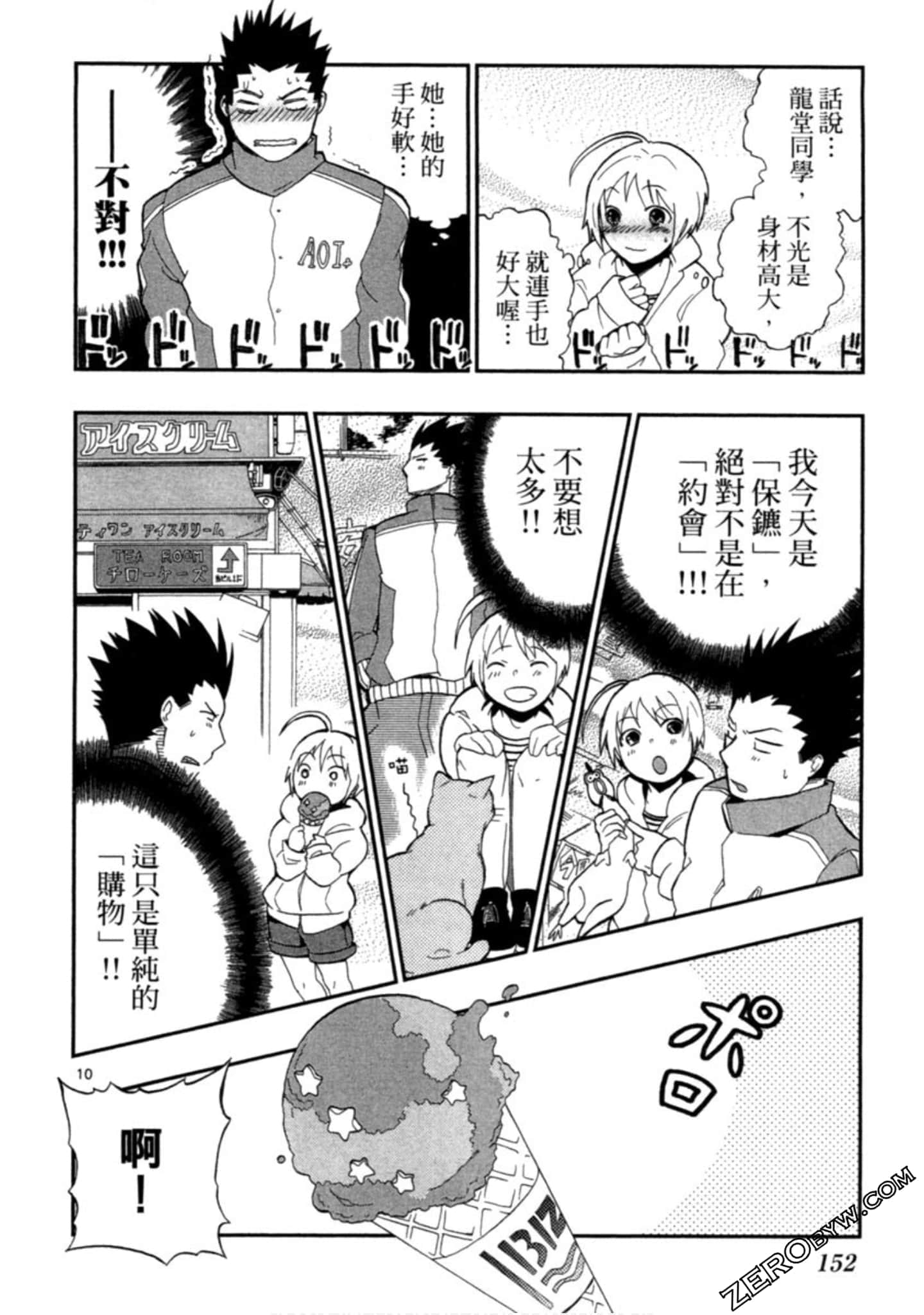 Page 153