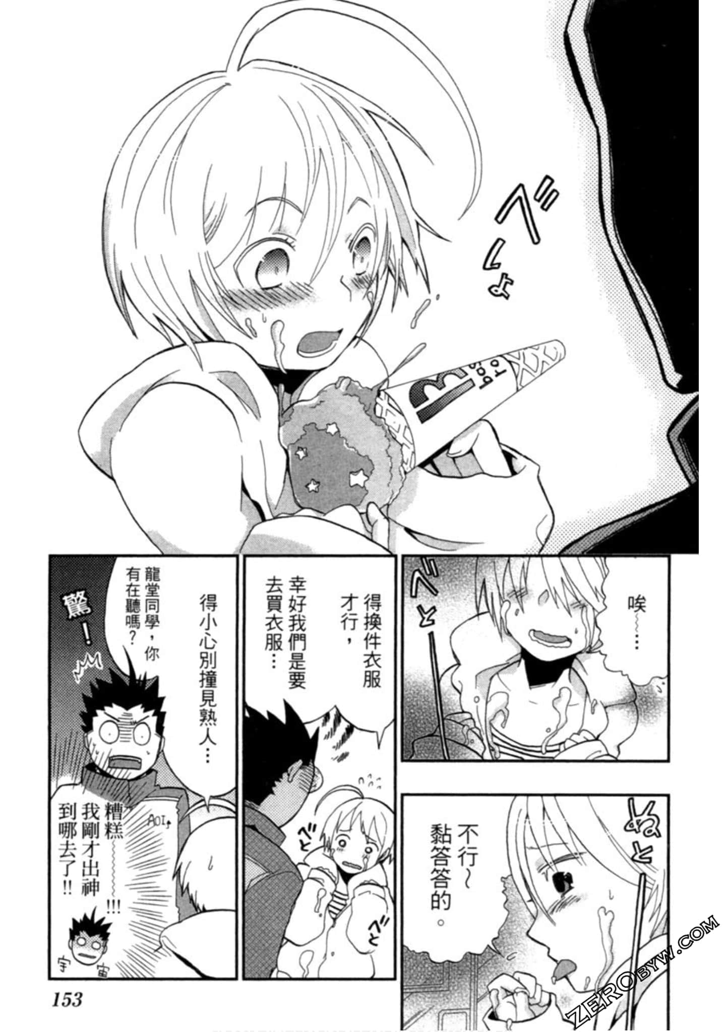 Page 154
