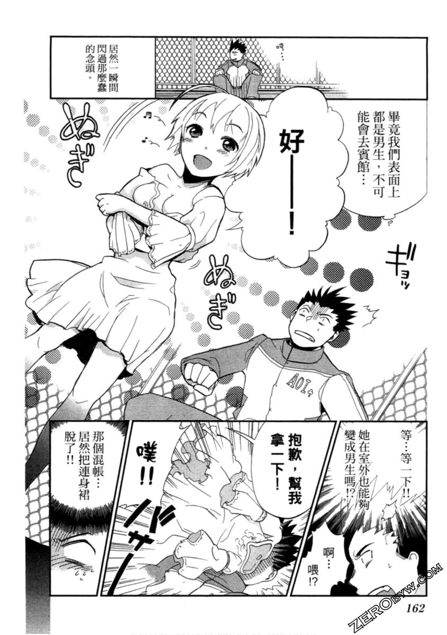 Page 163