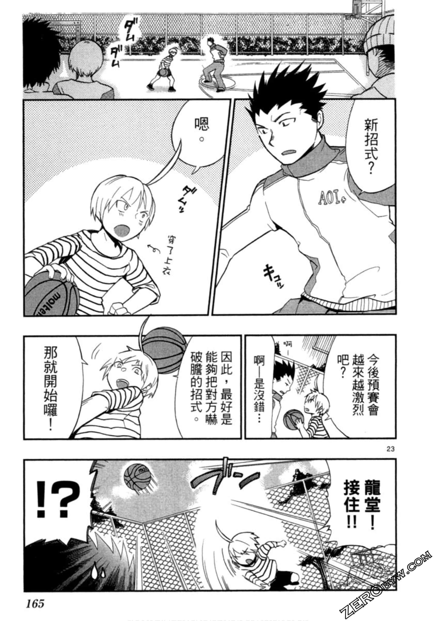 Page 166
