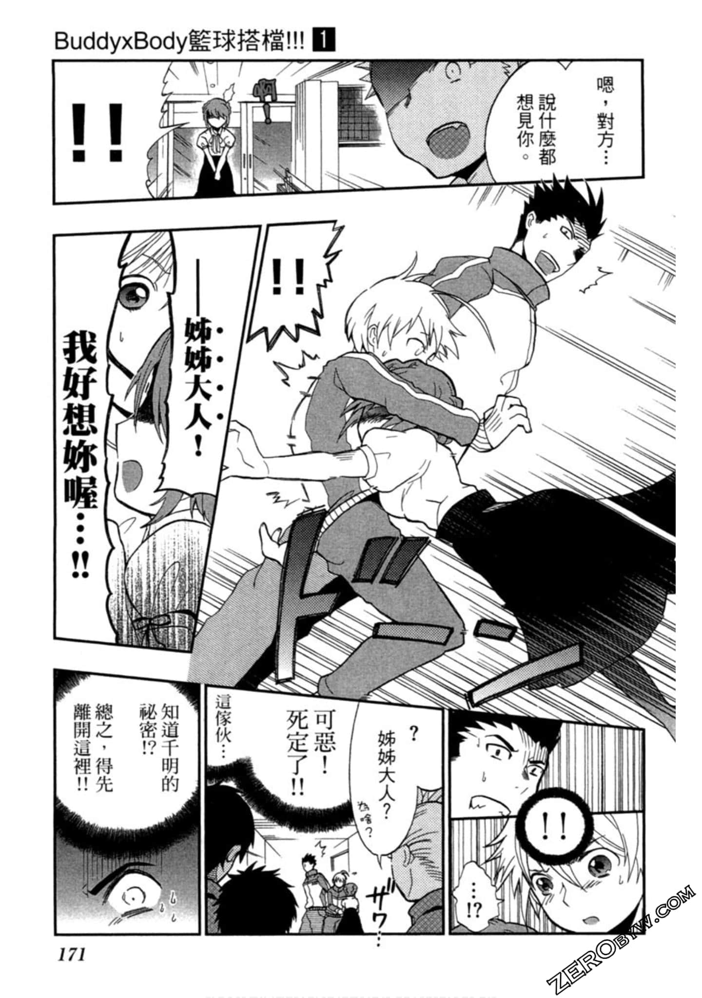 Page 172