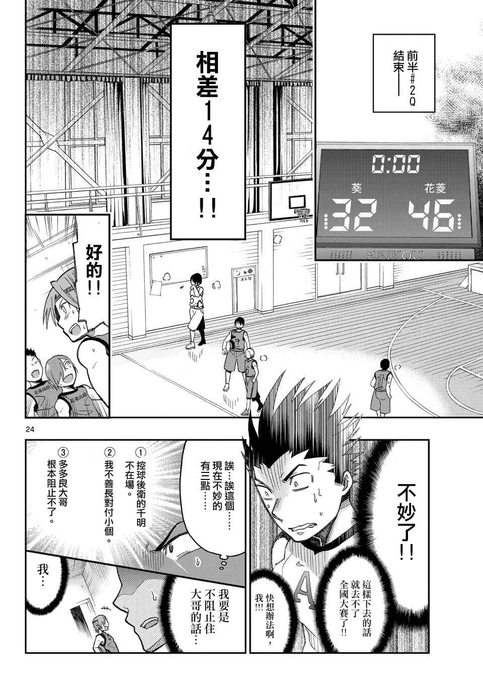Page 24