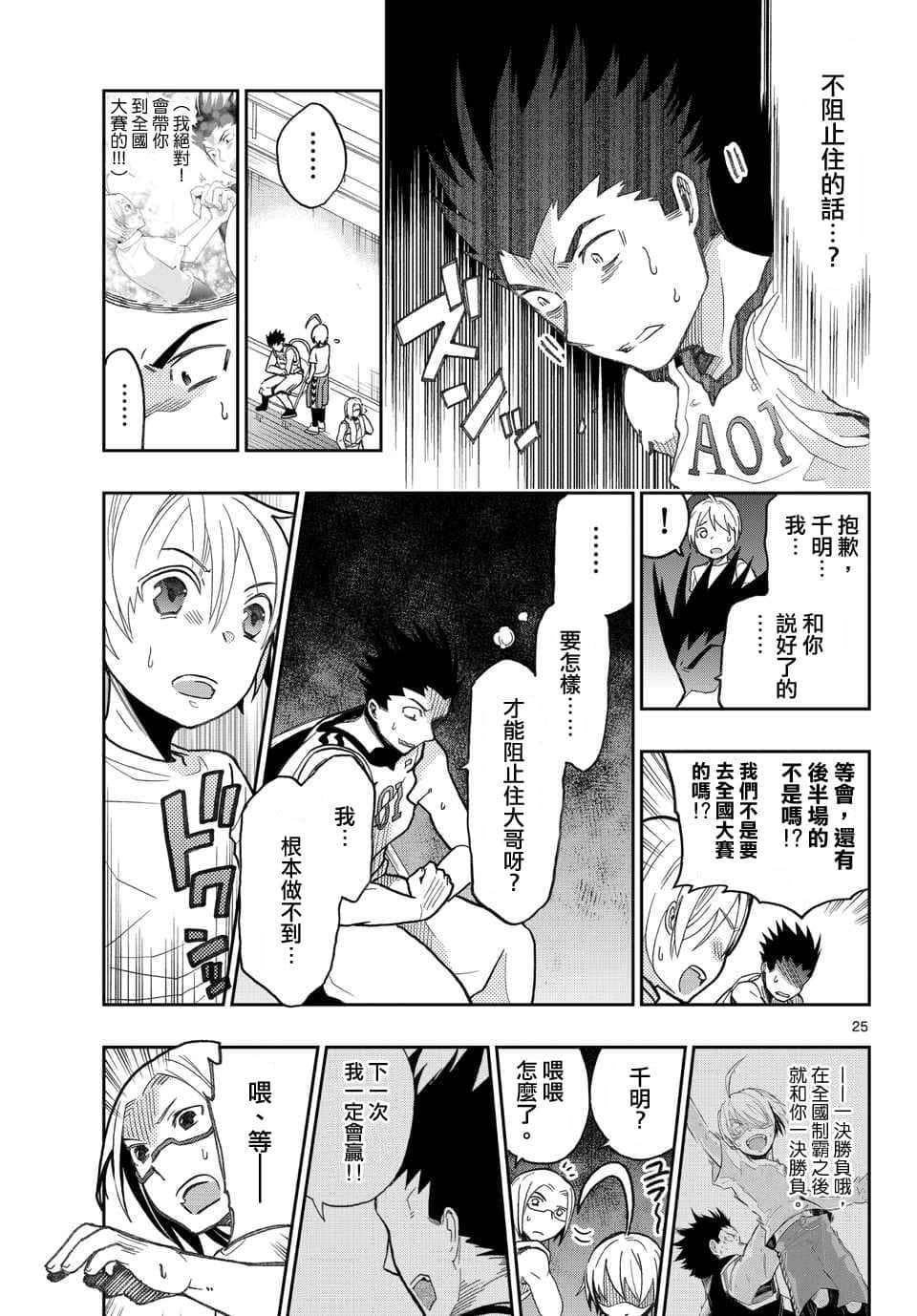 Page 25