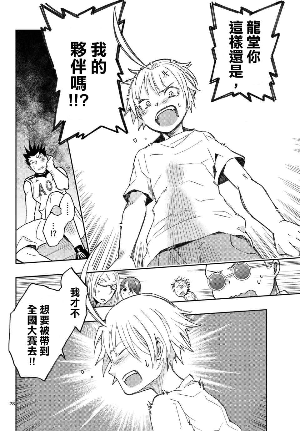 Page 28