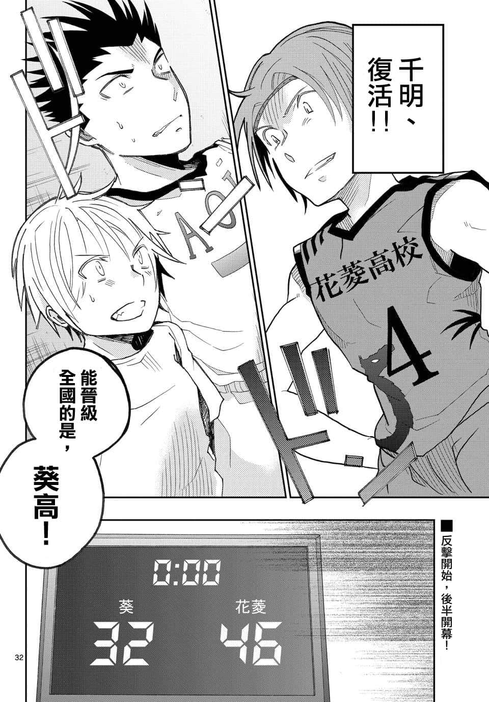 Page 32