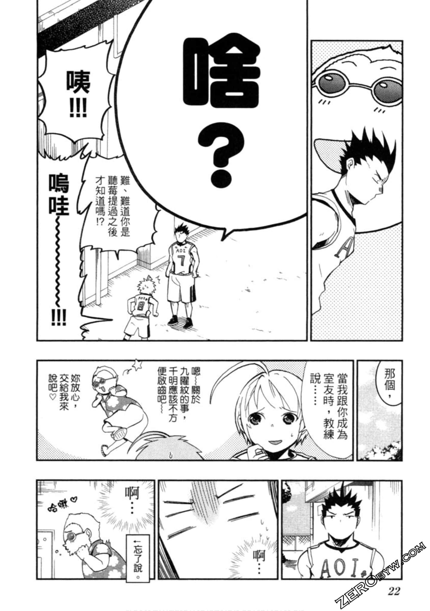 Page 23