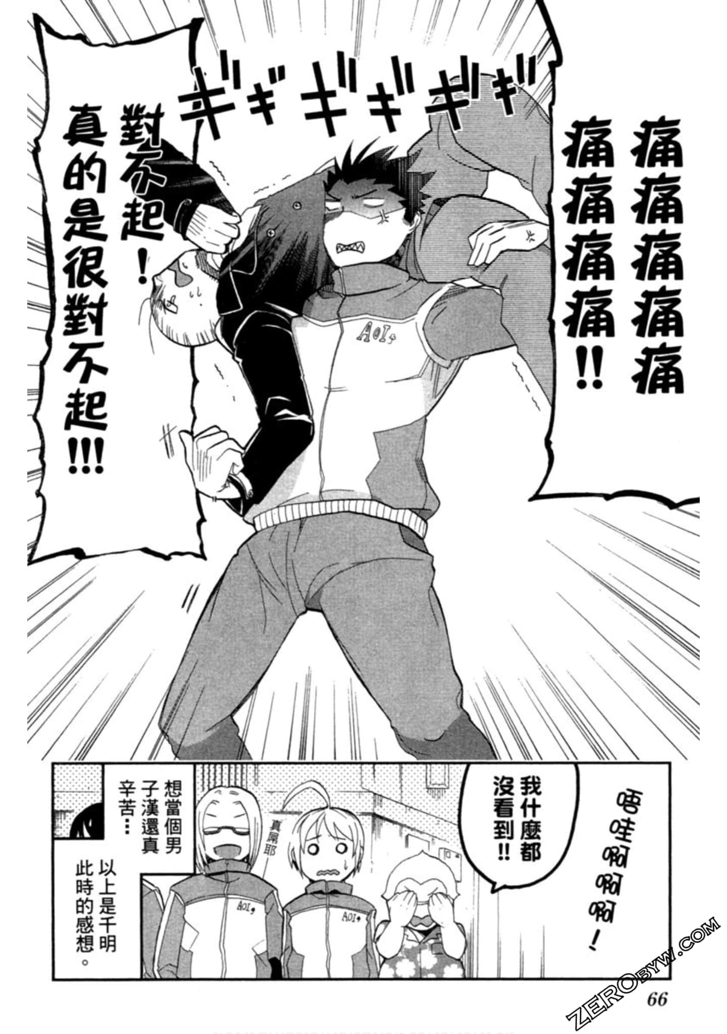 Page 67
