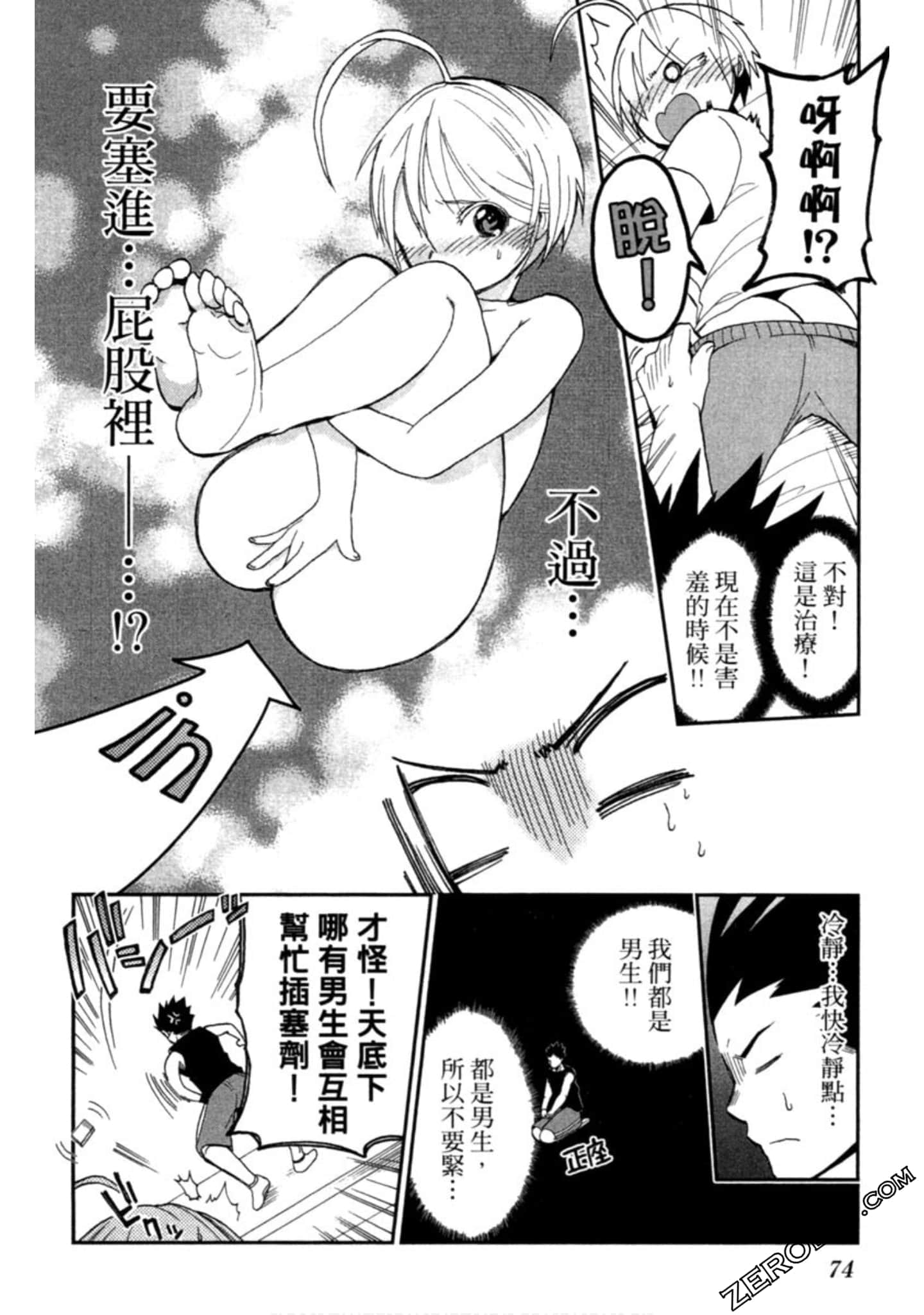 Page 75