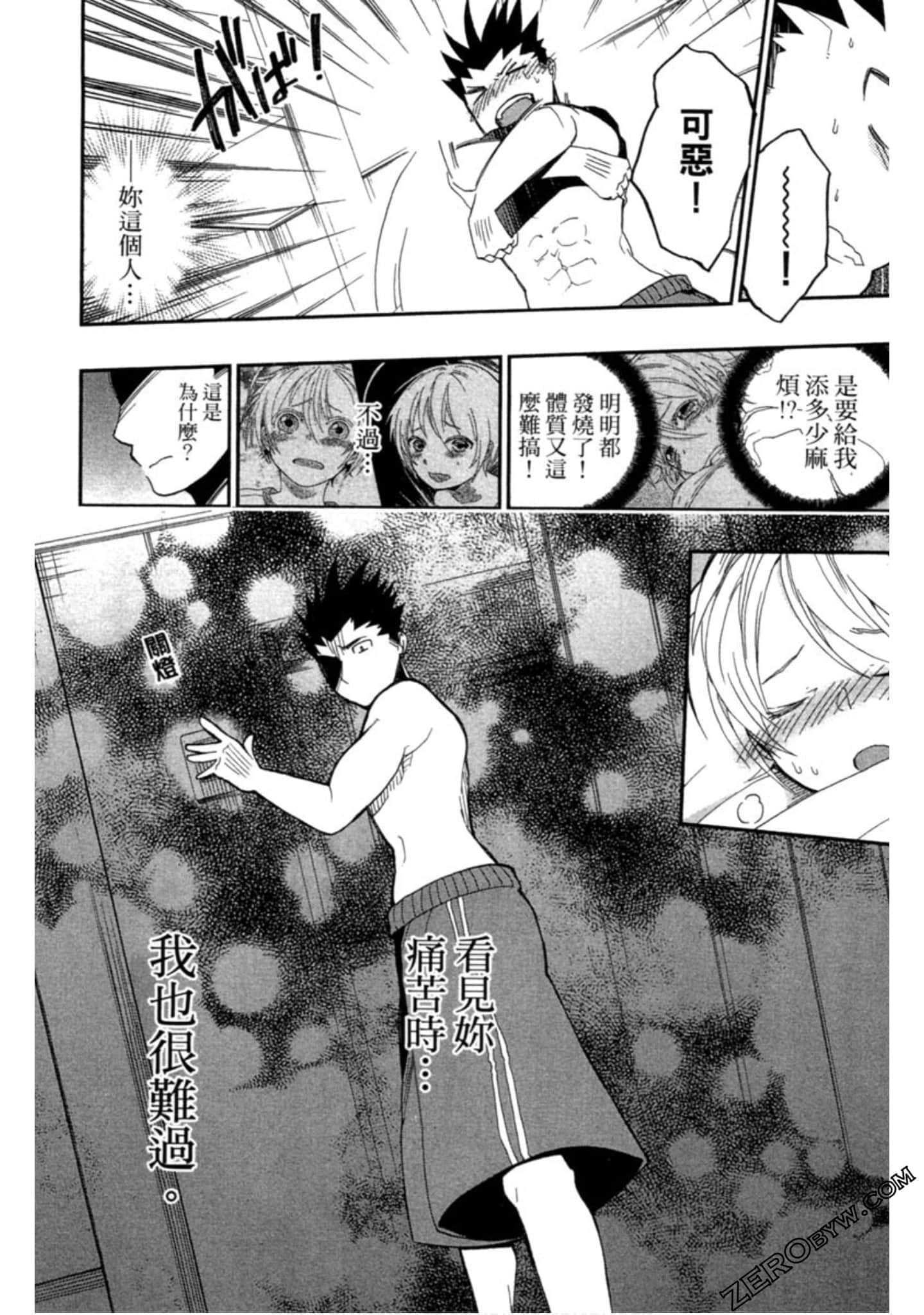 Page 79