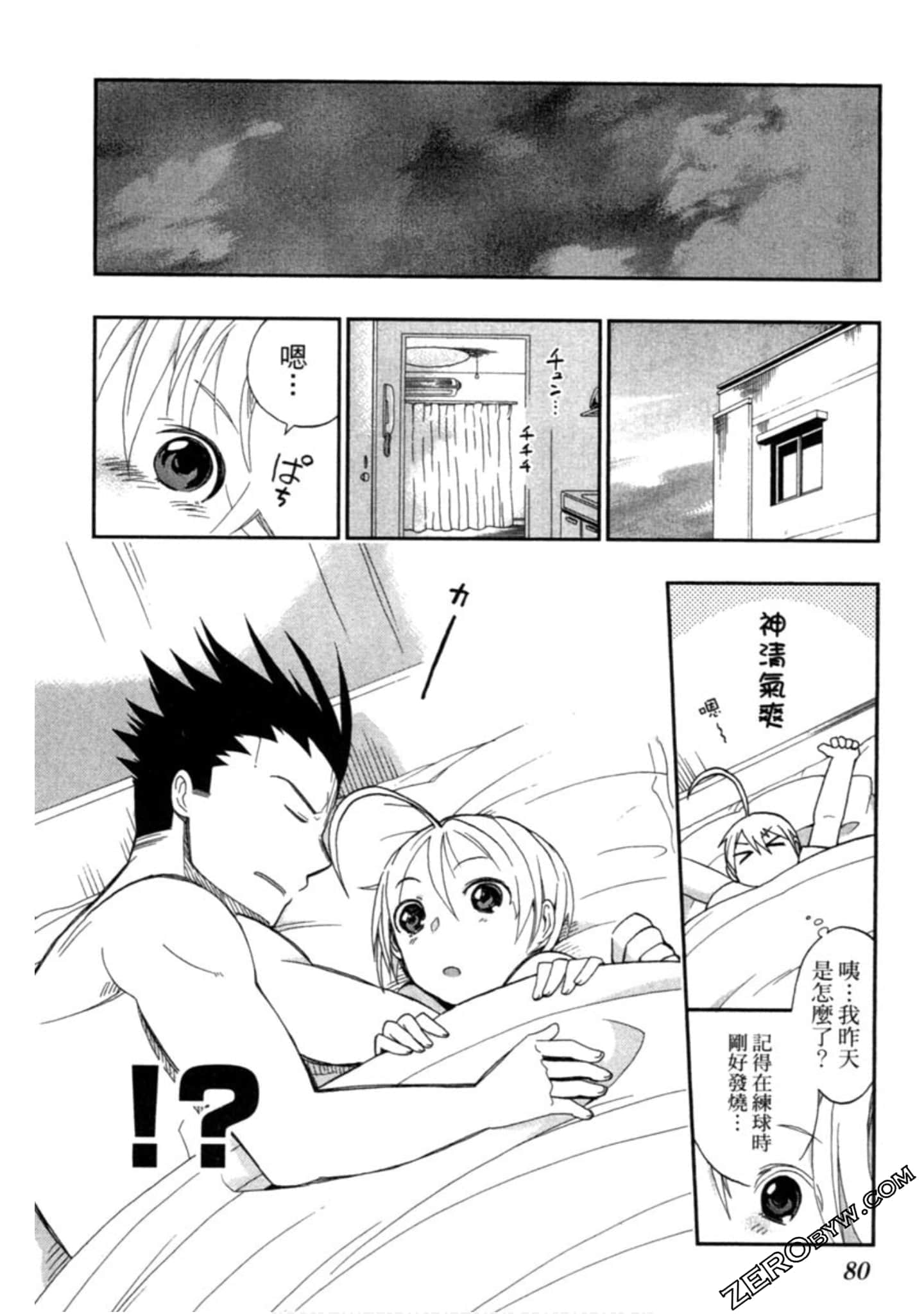 Page 81