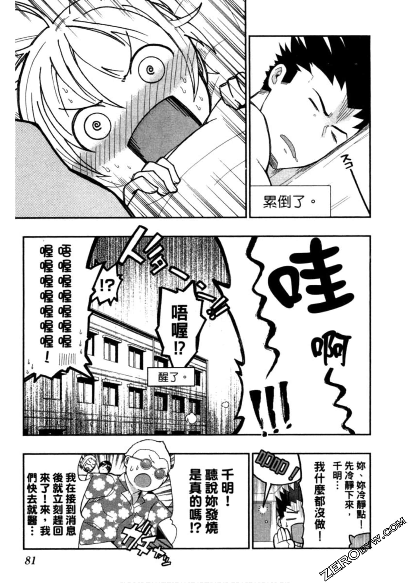 Page 82