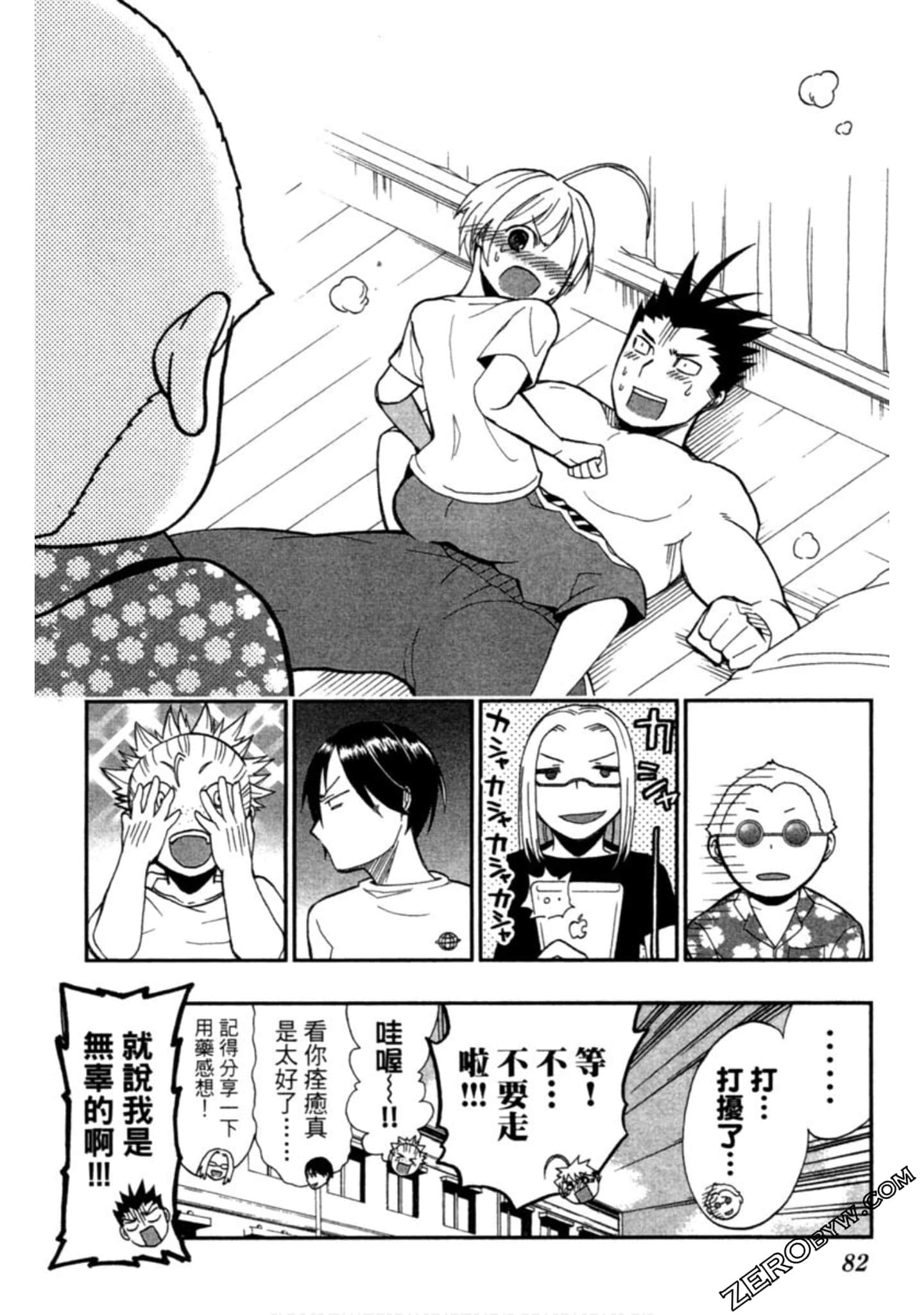 Page 83
