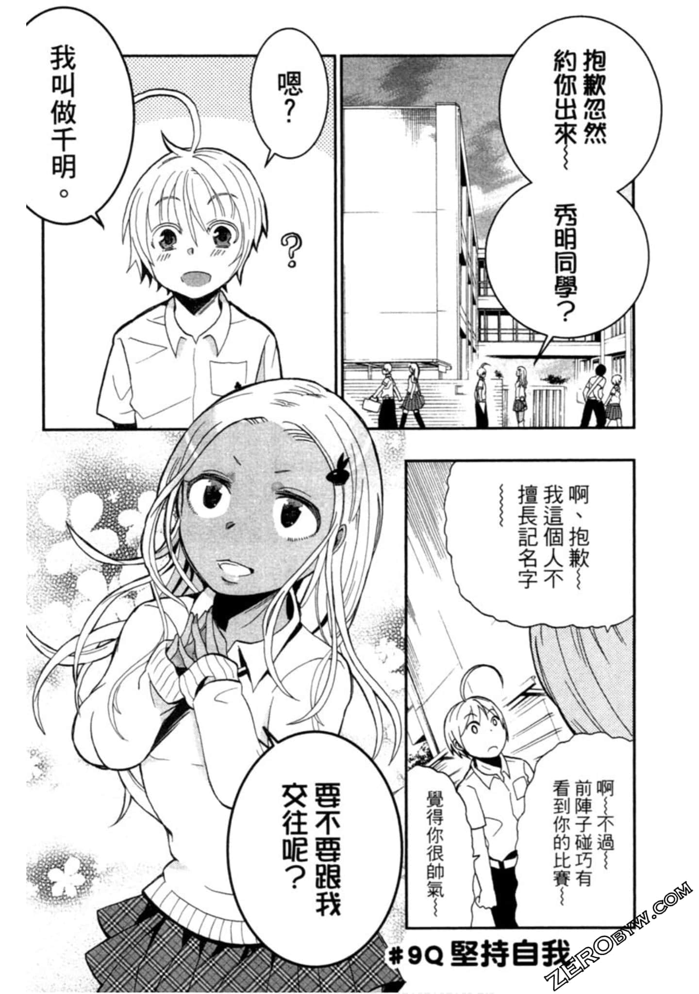 Page 84