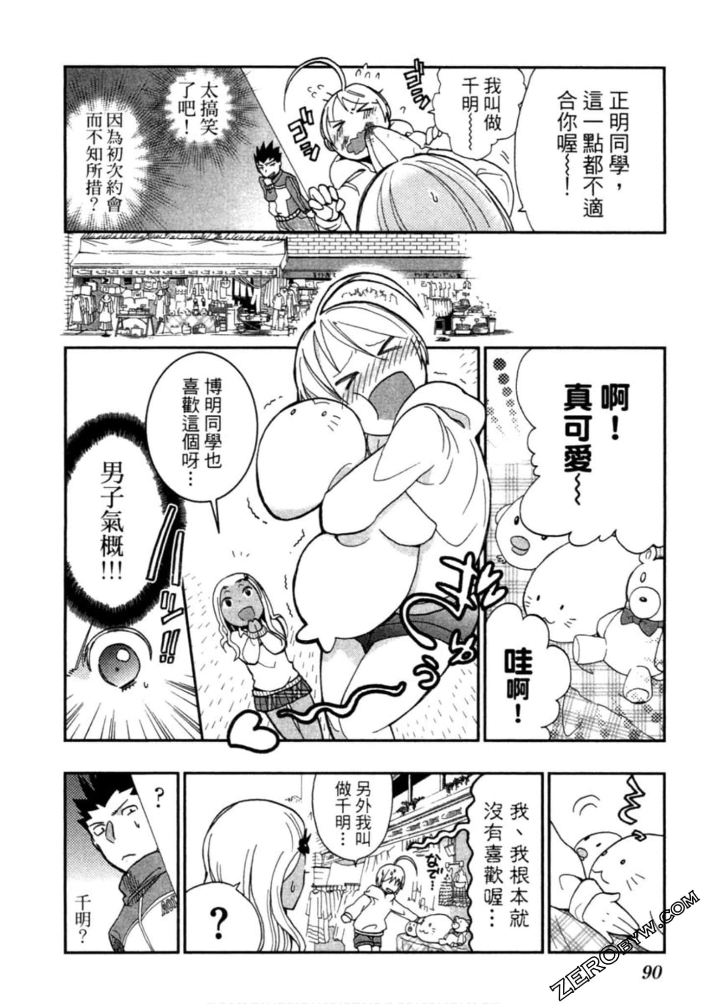 Page 91