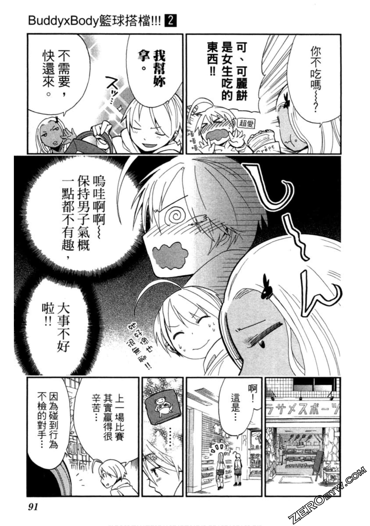 Page 92