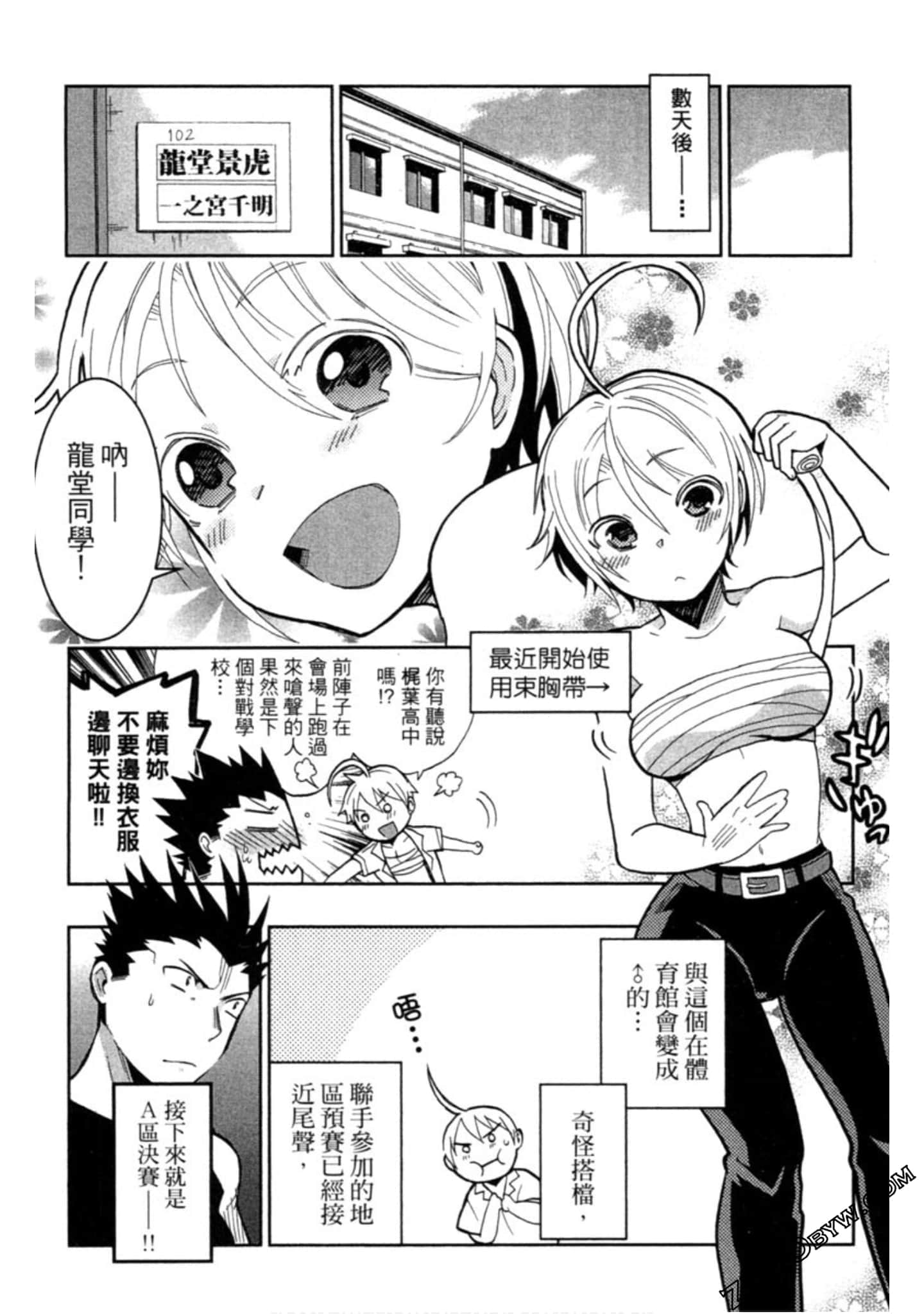 Page 105