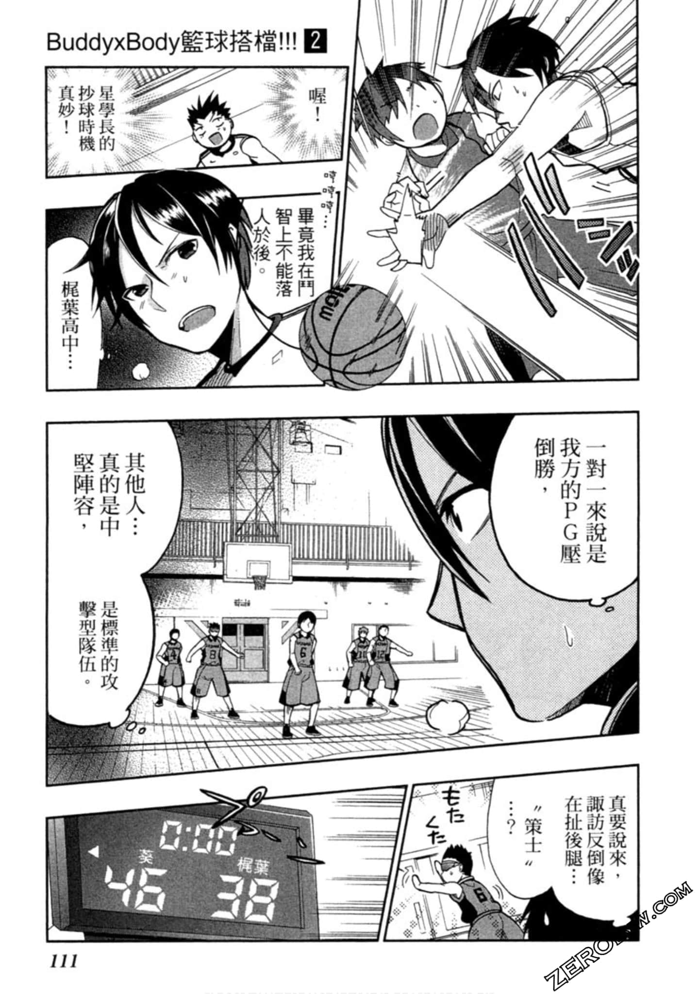 Page 112