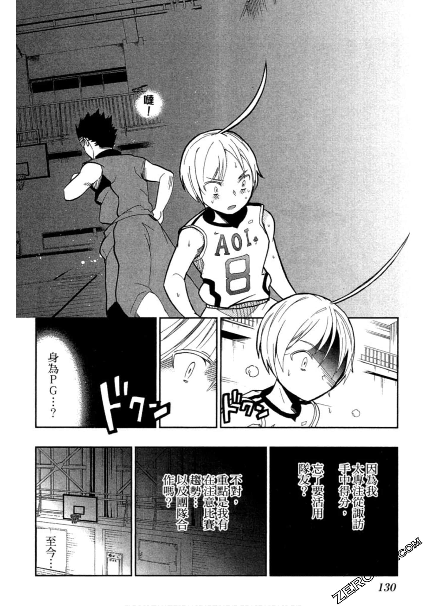 Page 131