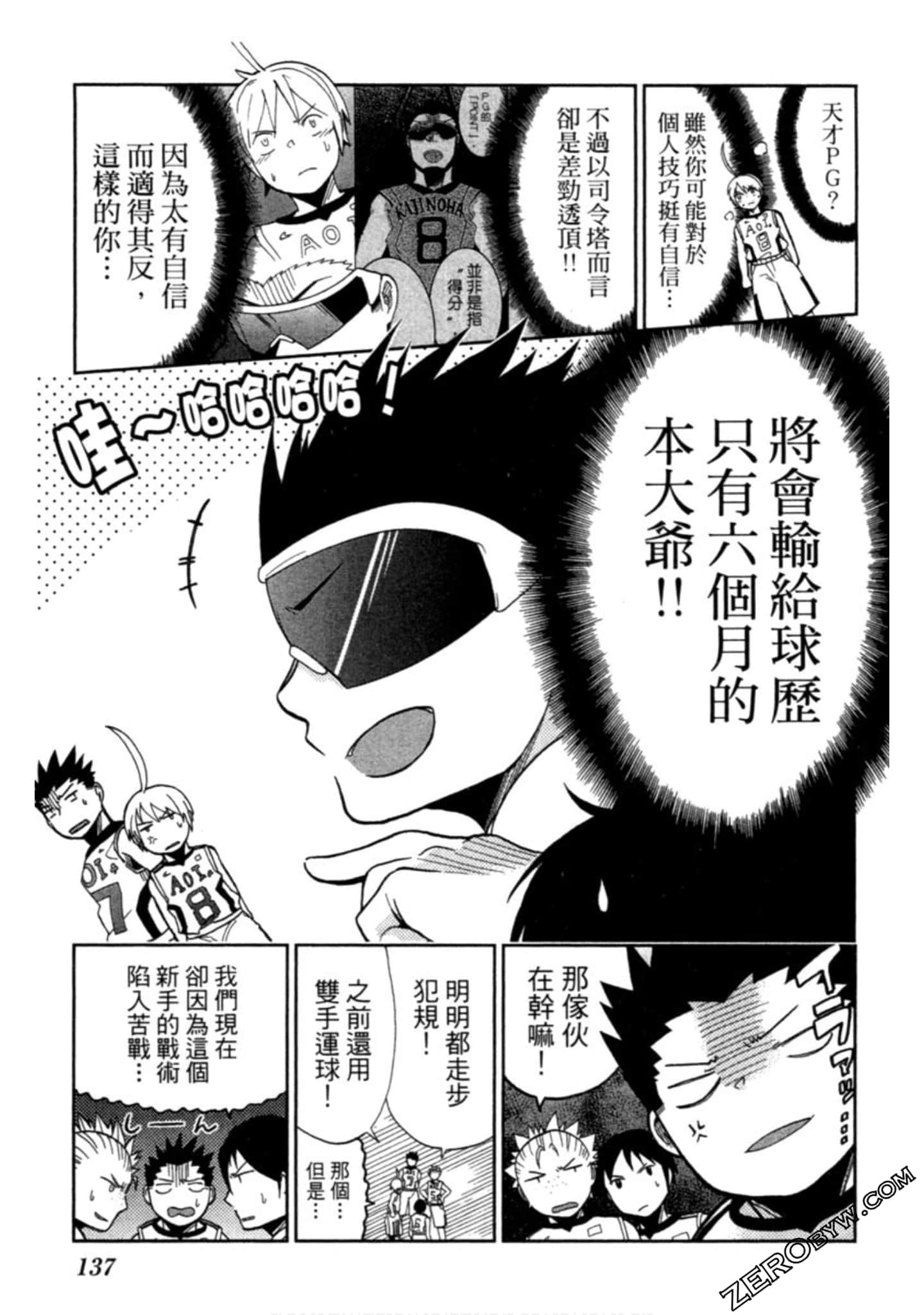 Page 138