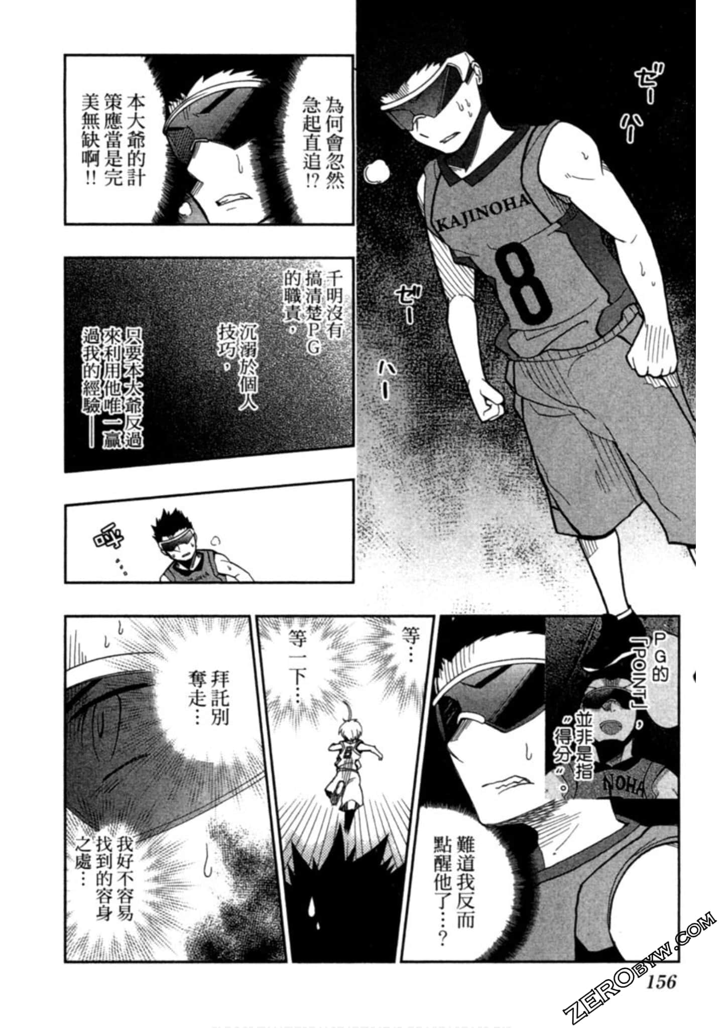 Page 157