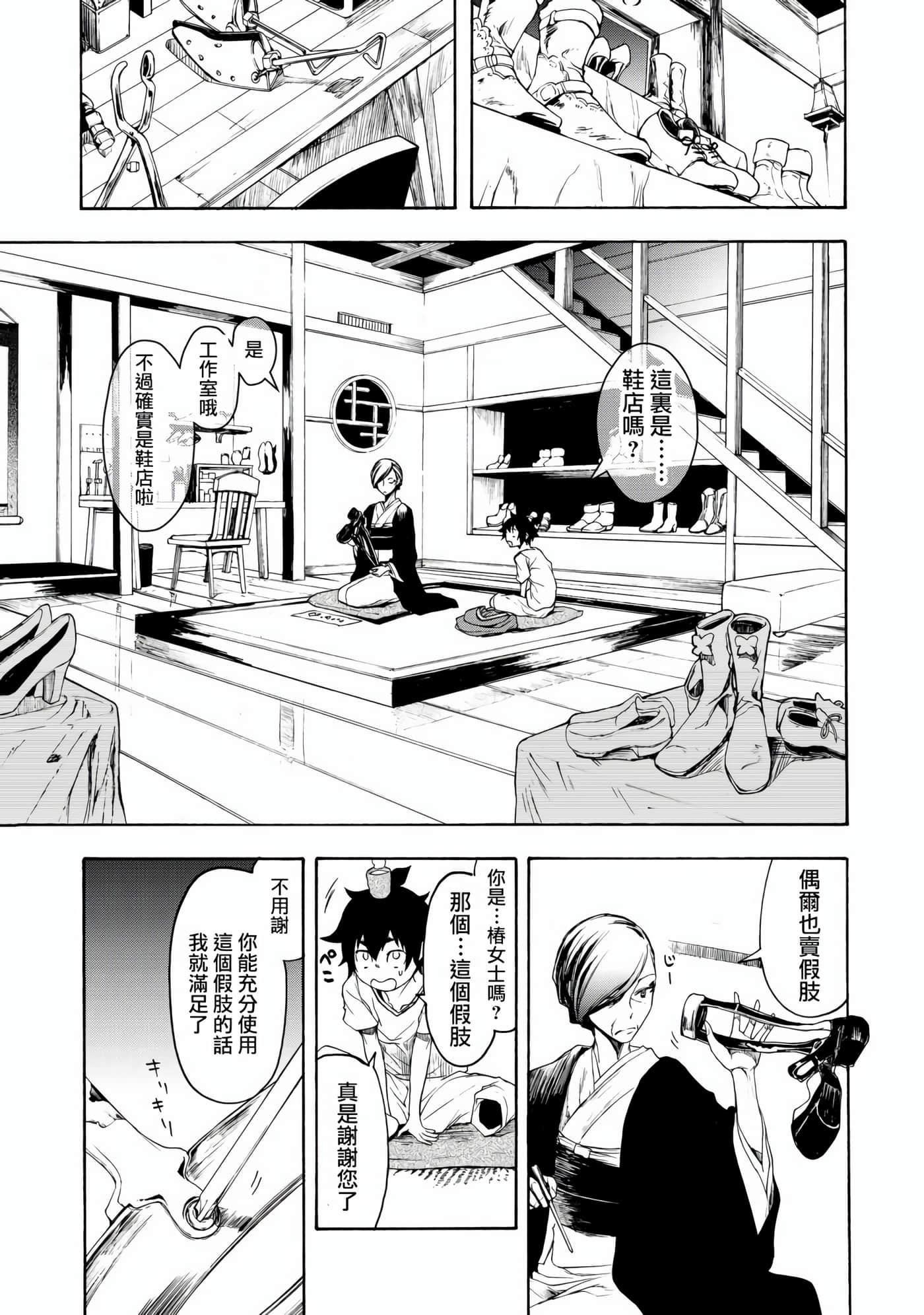 Page 33