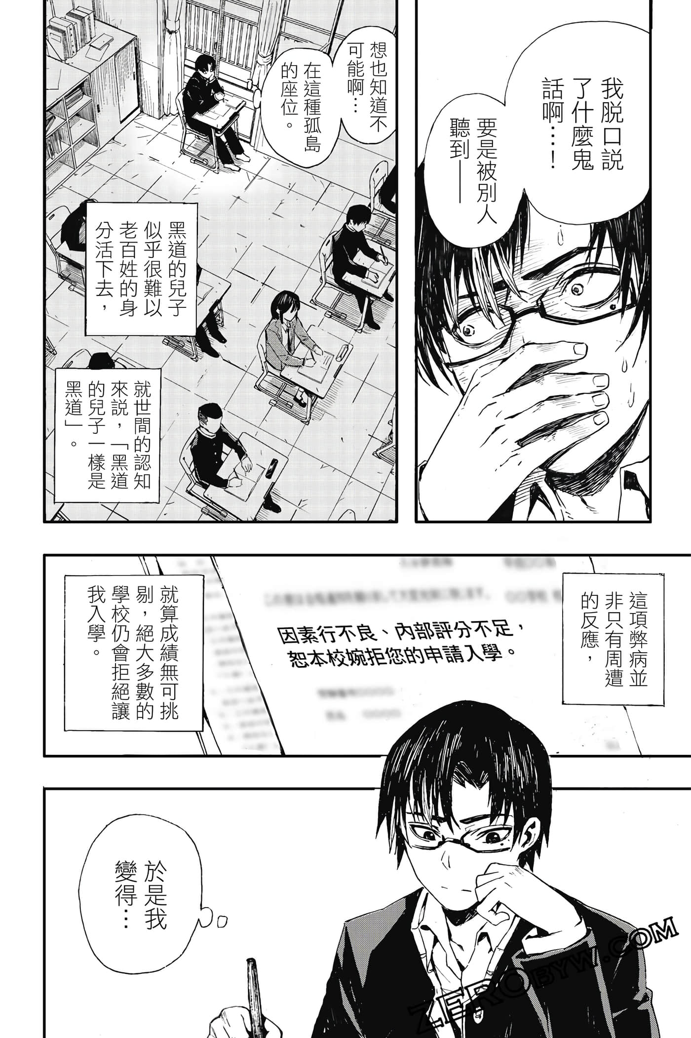 Page 33