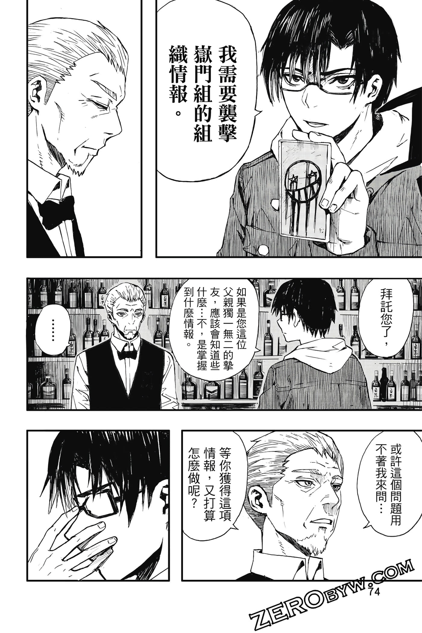 Page 75